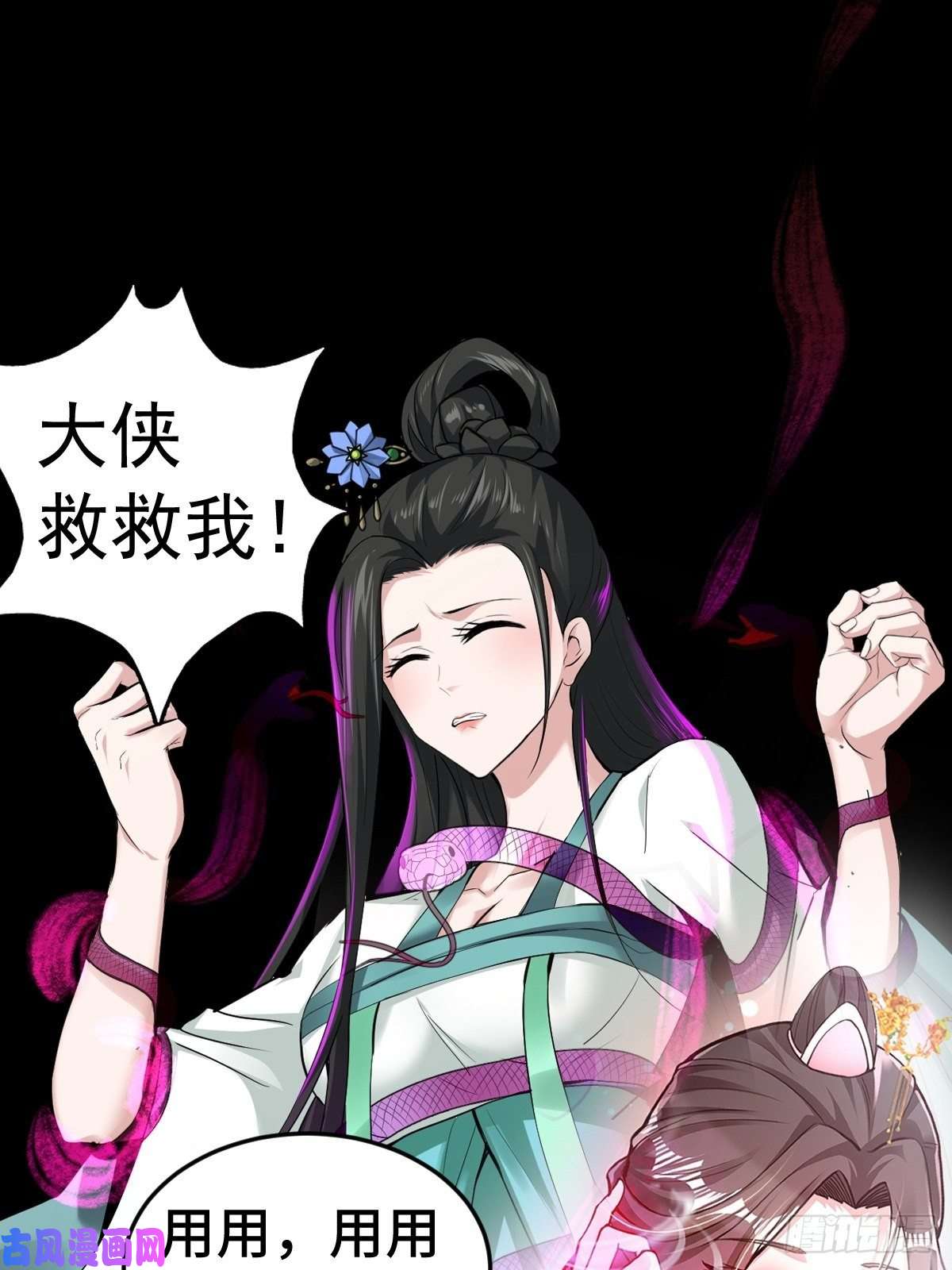 小叔祖，请出山放料 2 ~