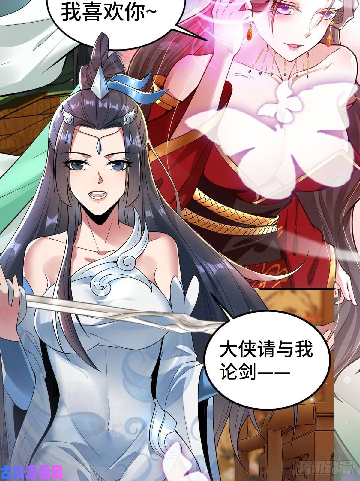 小叔祖，请出山放料 2 ~