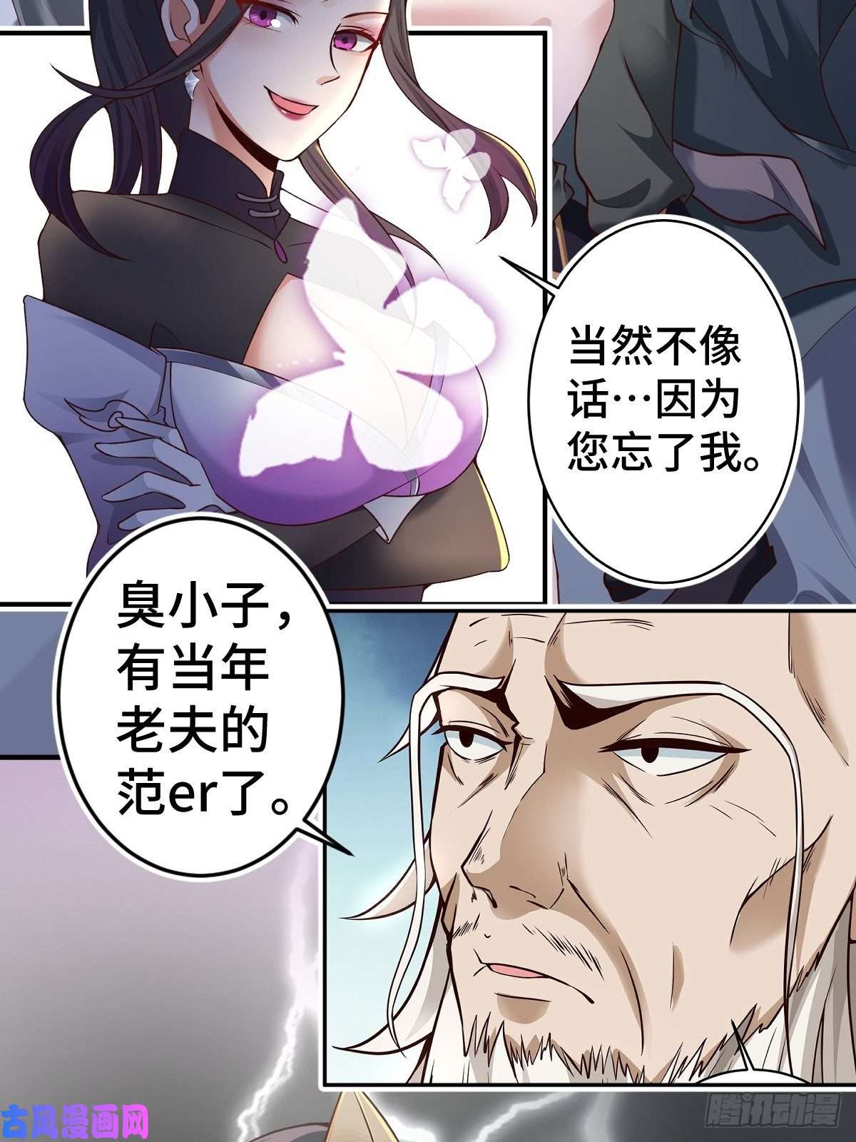 小叔祖，请出山放料 2 ~