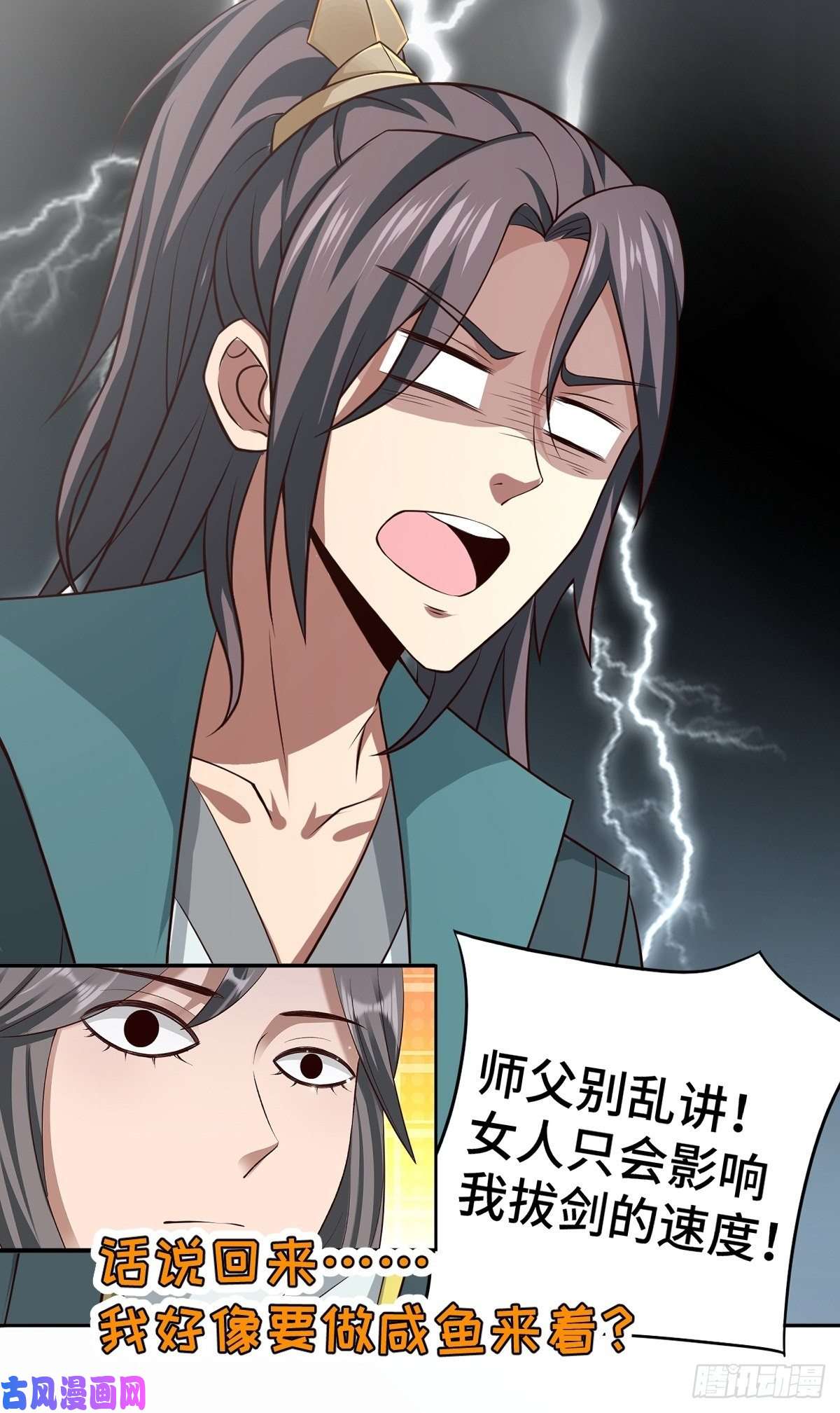 小叔祖，请出山放料 2 ~
