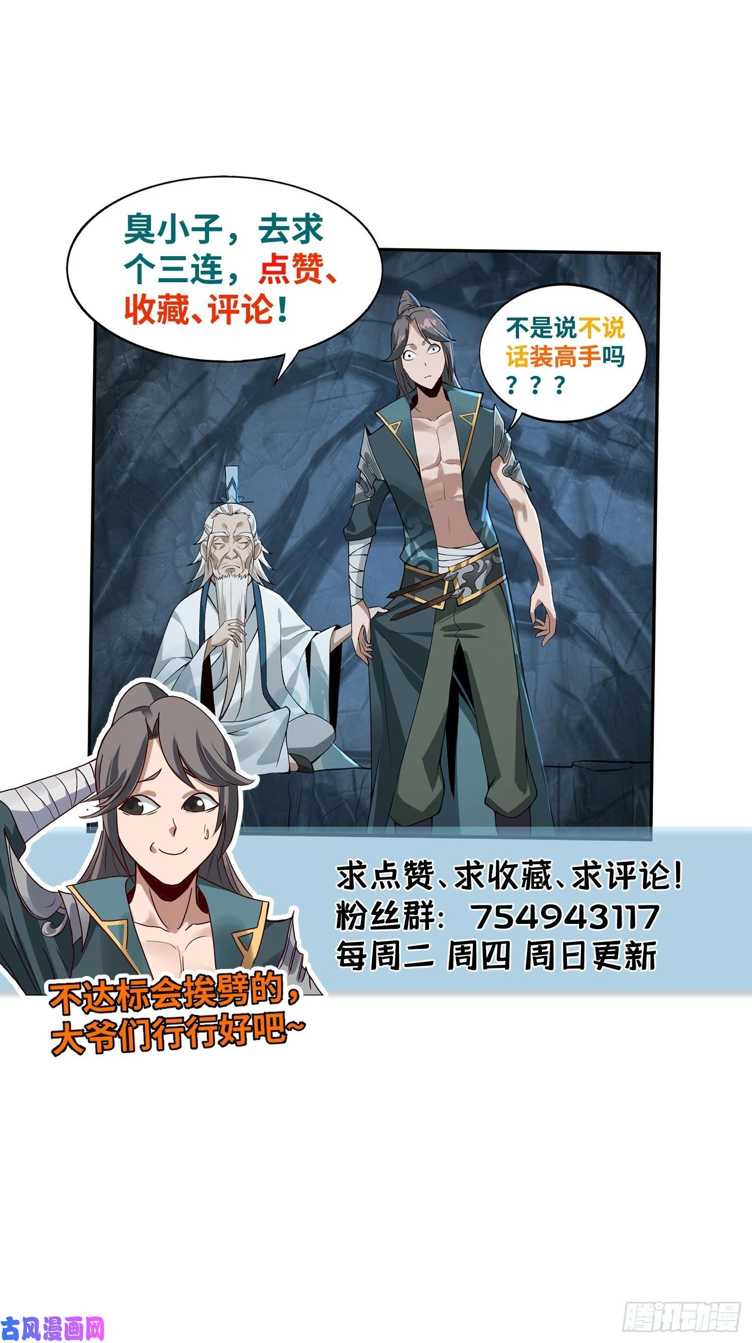 小叔祖，请出山放料 2 ~