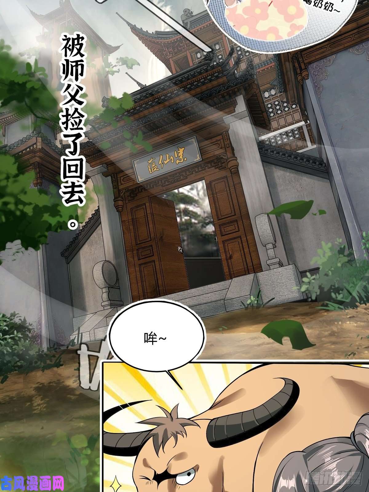 小叔祖，请出山放料 2 ~