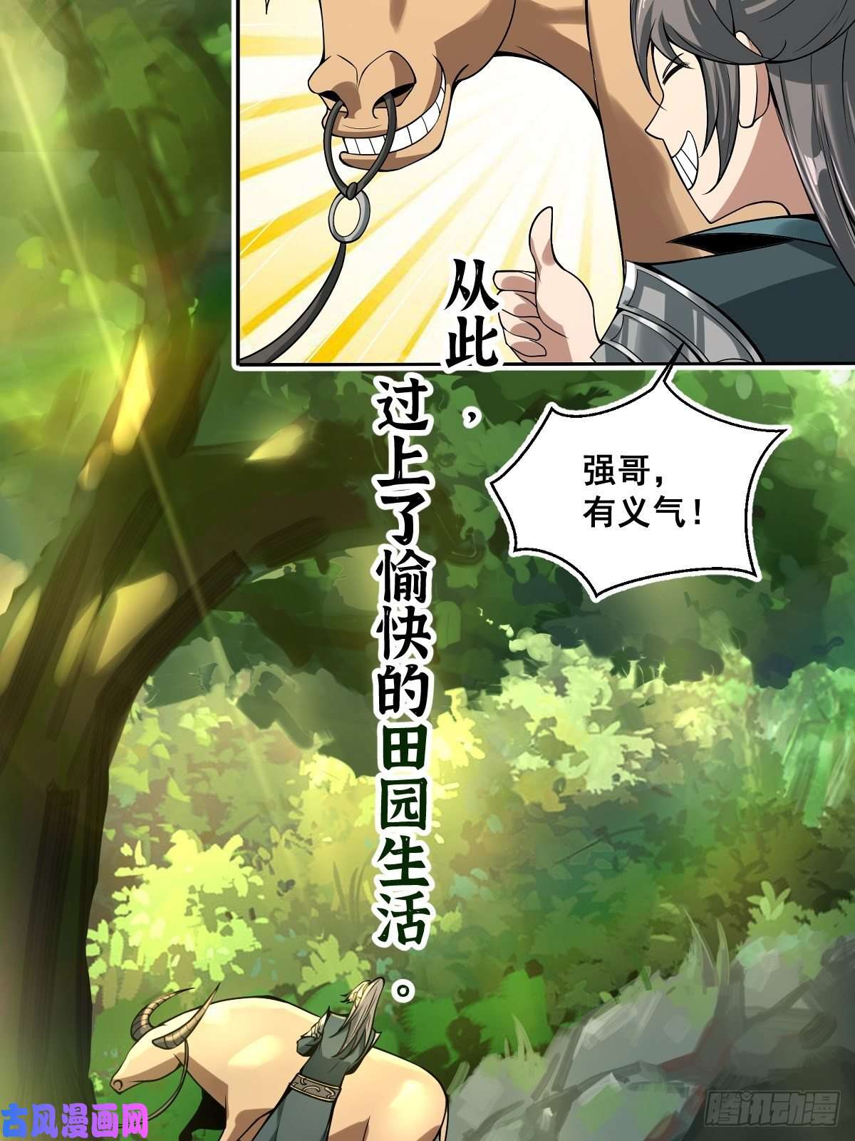 小叔祖，请出山放料 2 ~