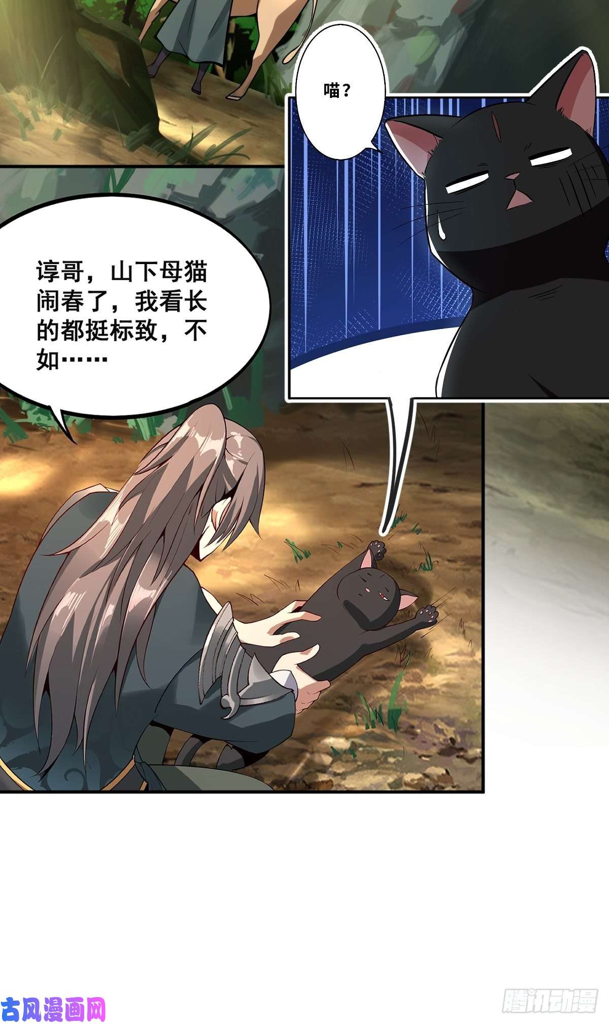 小叔祖，请出山放料 2 ~