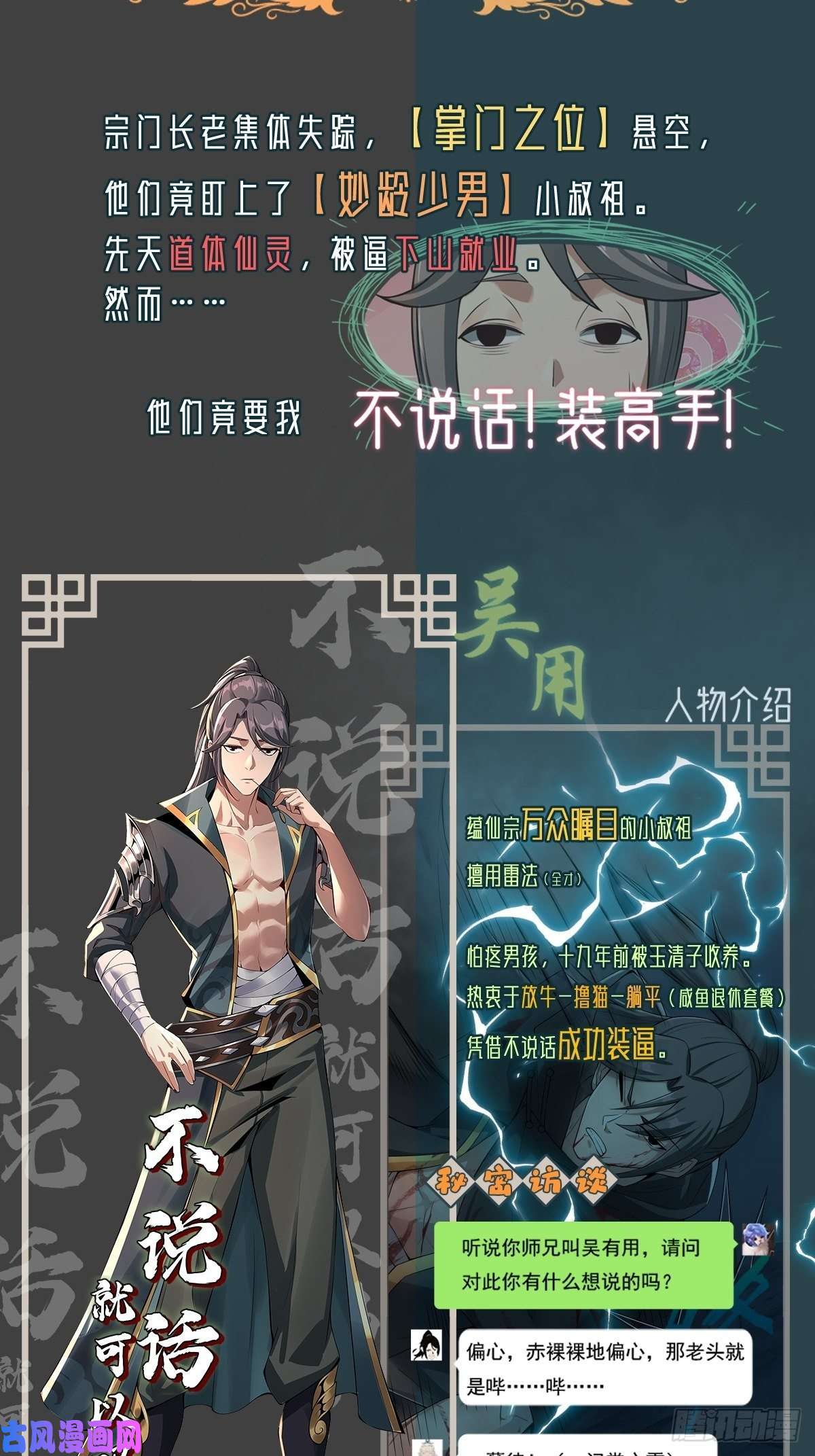 小叔祖，请出山人设放料 ~