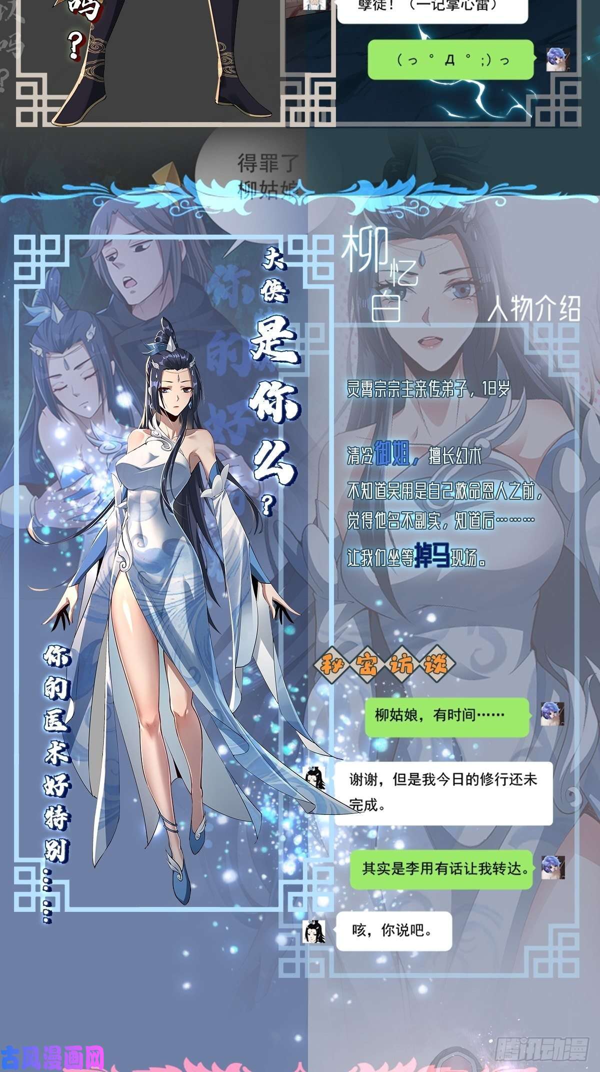 小叔祖，请出山人设放料 ~