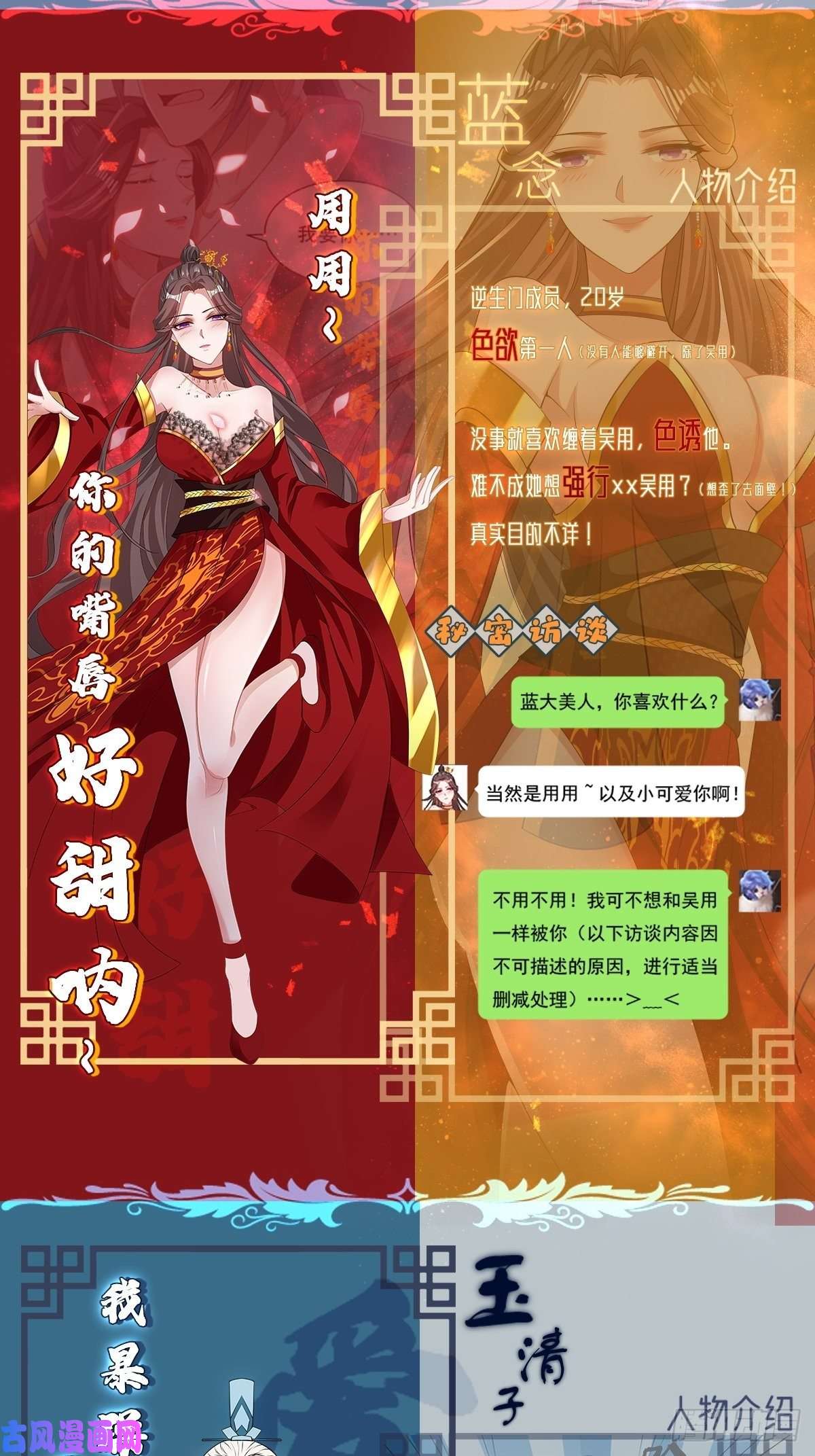 小叔祖，请出山人设放料 ~
