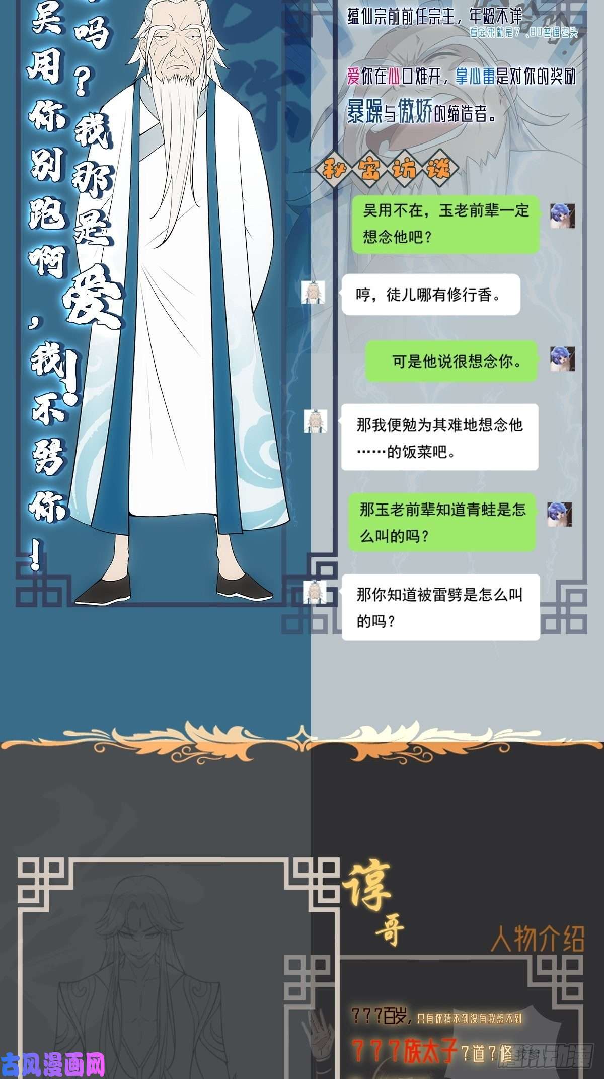 小叔祖，请出山人设放料 ~