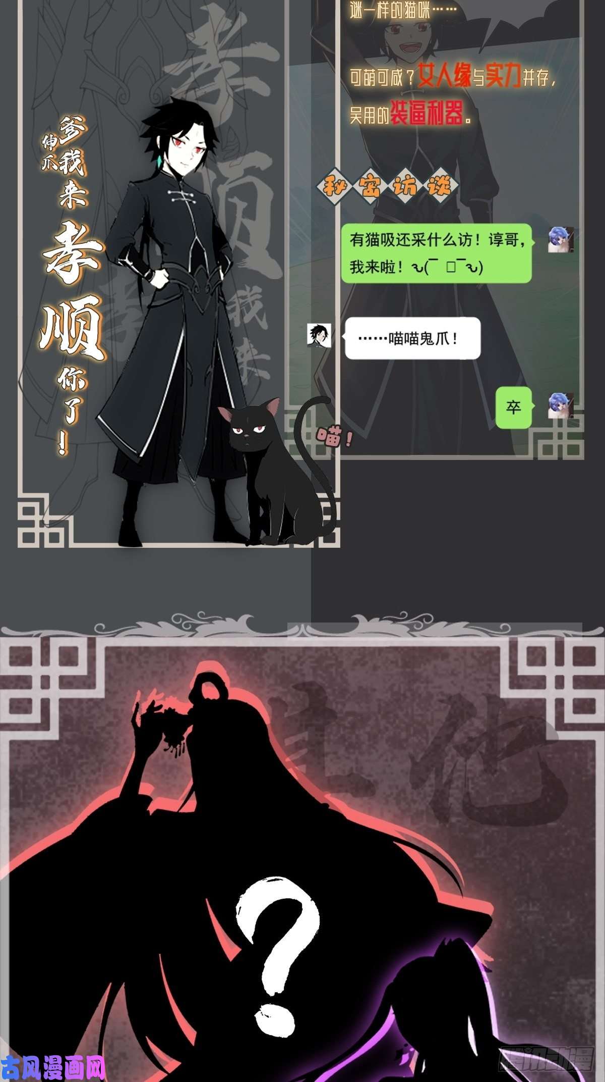 小叔祖，请出山人设放料 ~