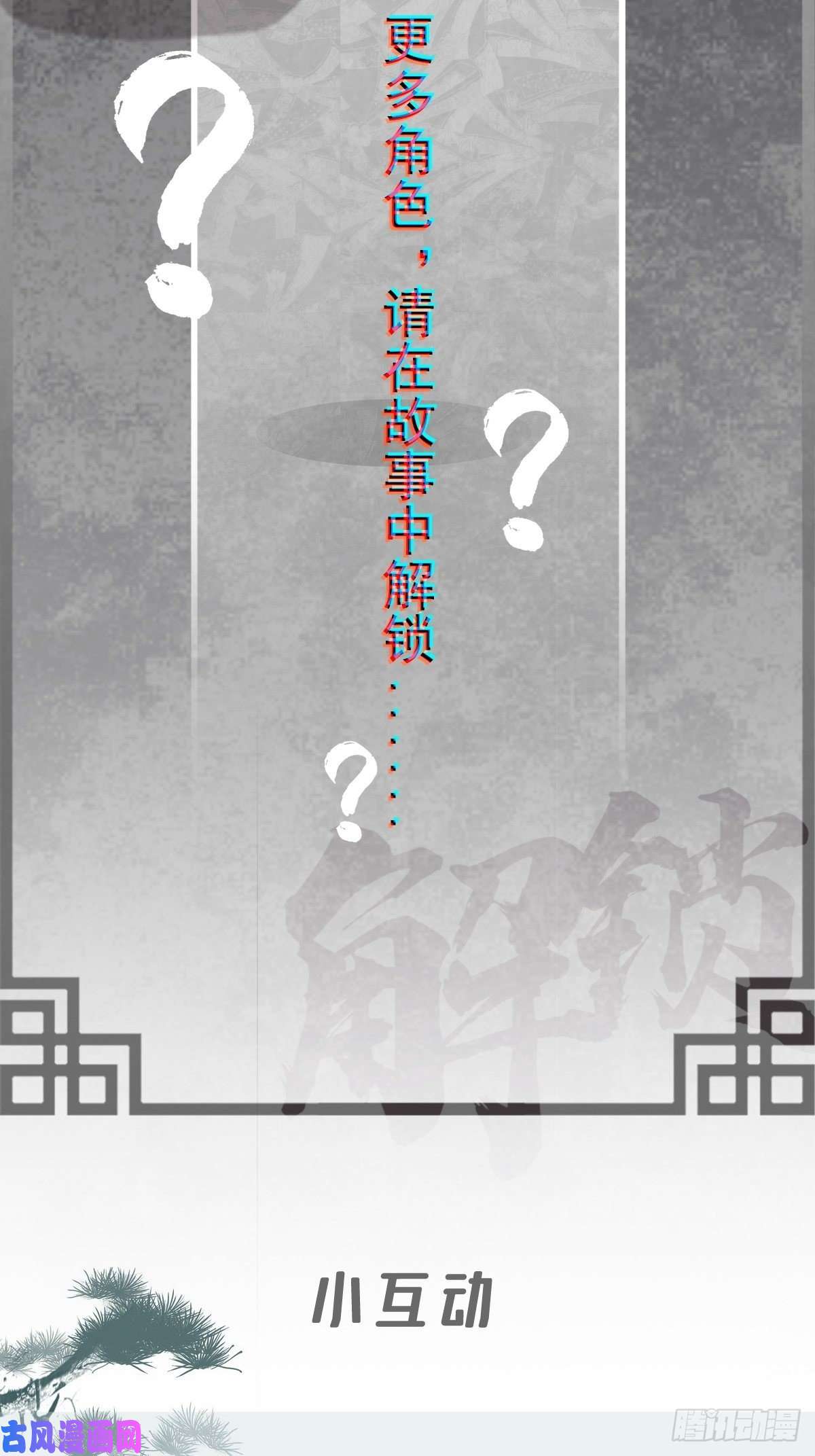 小叔祖，请出山人设放料 ~