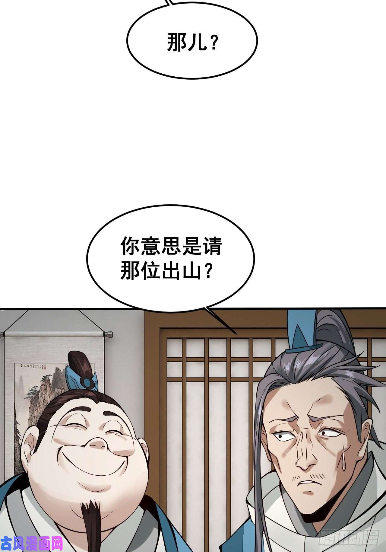 小叔祖，请出山1- 这掌门，不当也罢！