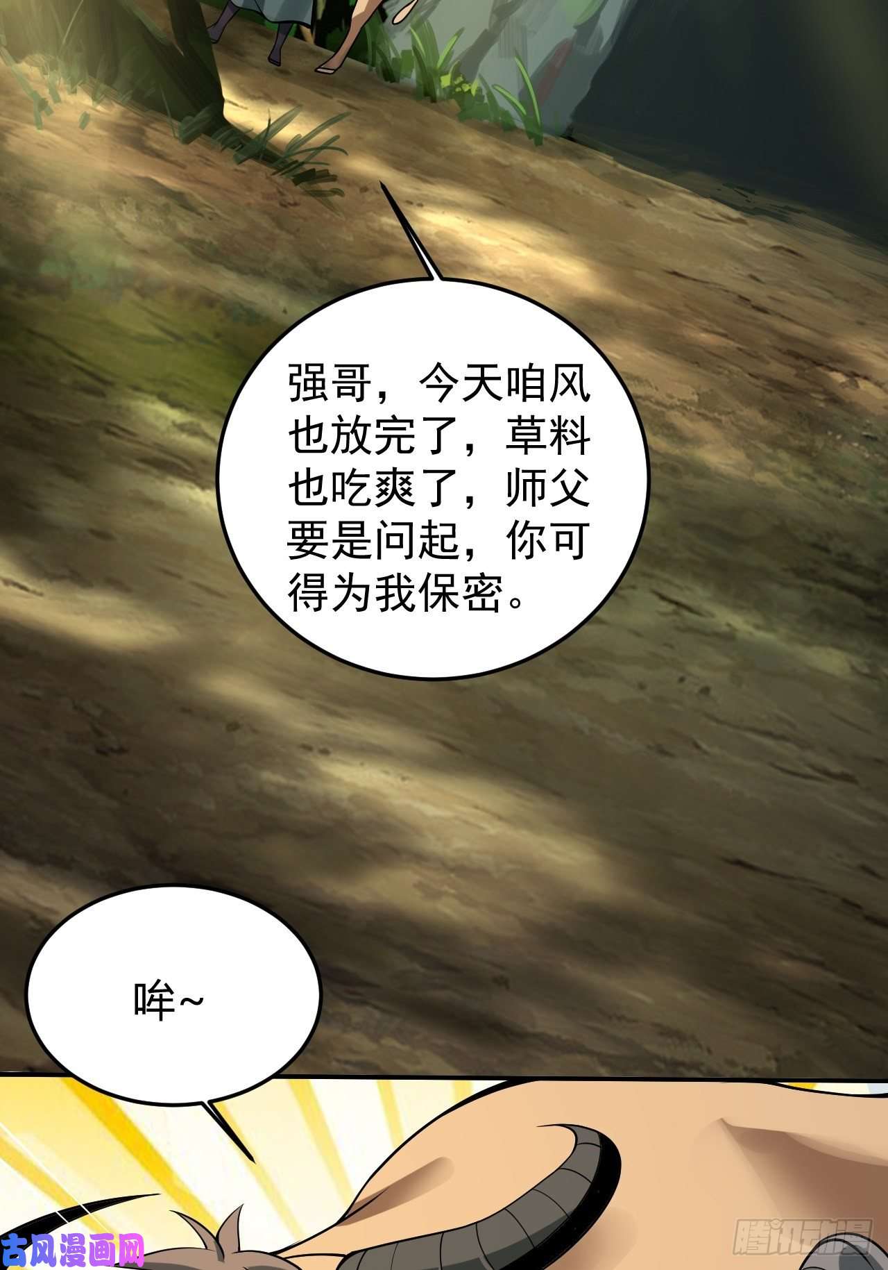 小叔祖，请出山1- 这掌门，不当也罢！