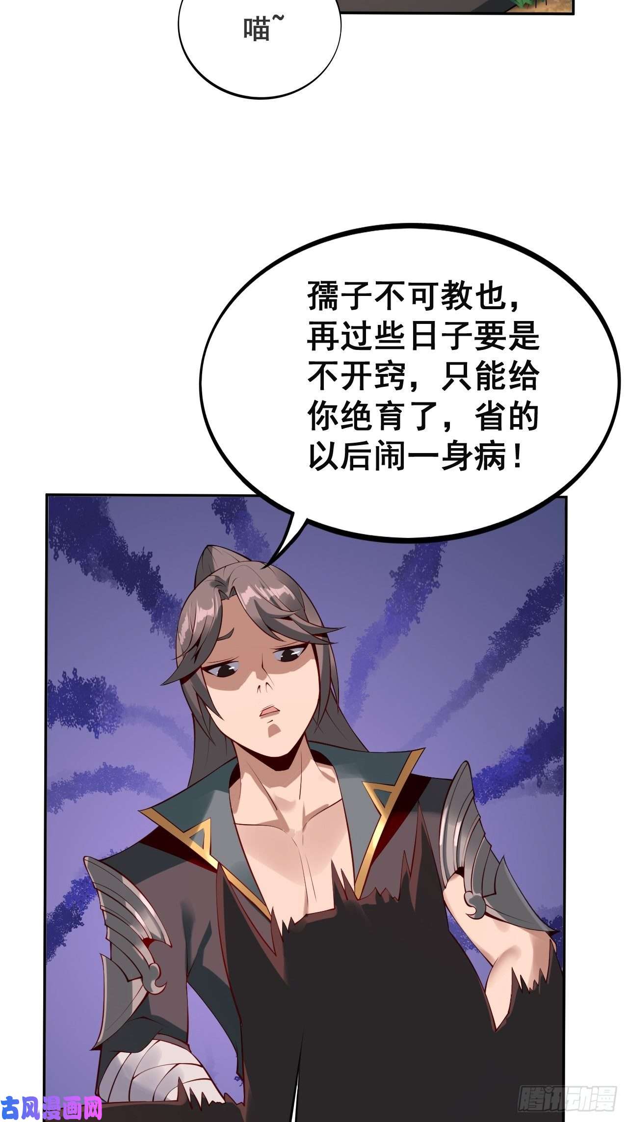 小叔祖，请出山1- 这掌门，不当也罢！