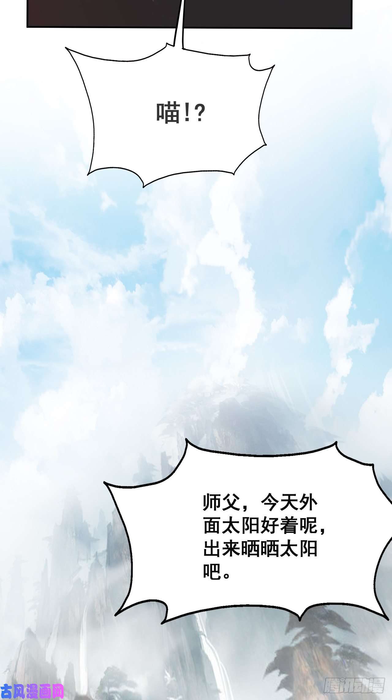 小叔祖，请出山1- 这掌门，不当也罢！