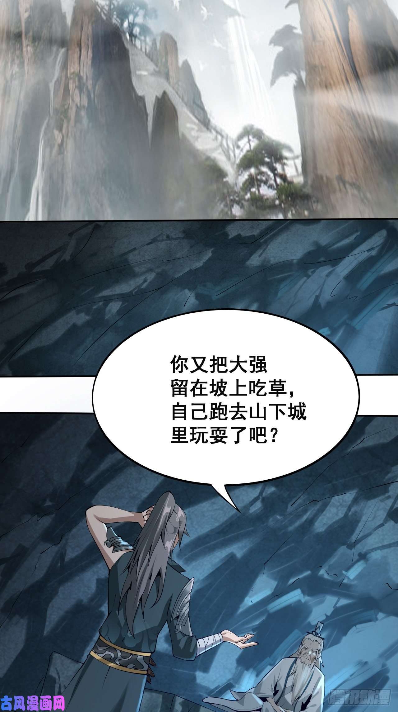 小叔祖，请出山1- 这掌门，不当也罢！