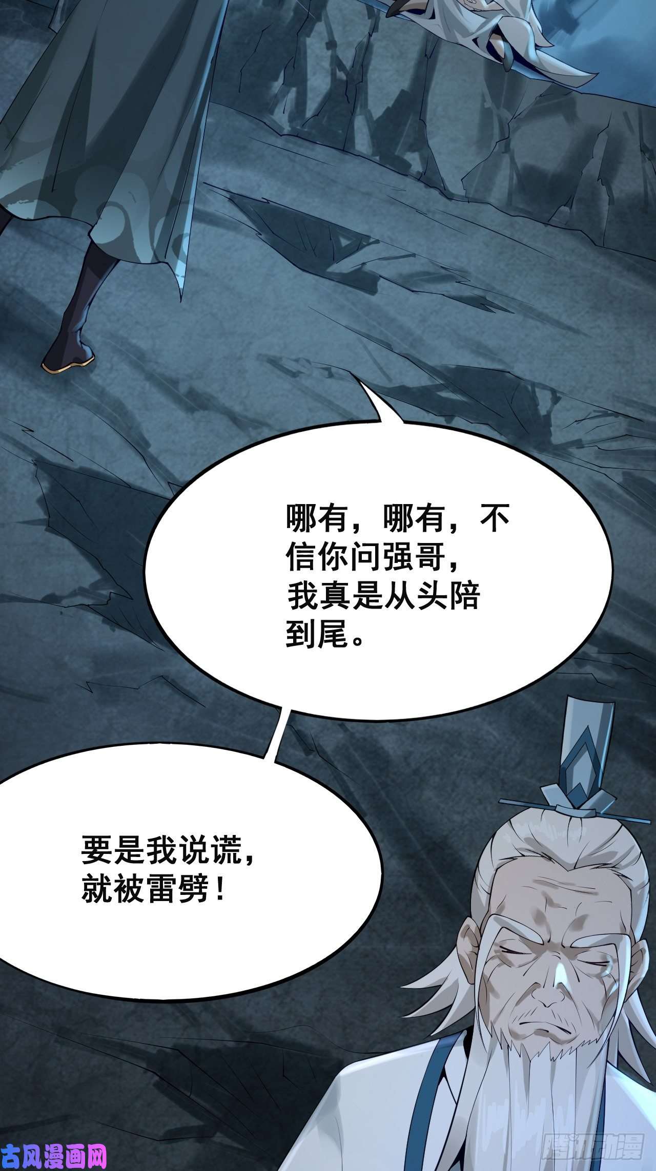 小叔祖，请出山1- 这掌门，不当也罢！