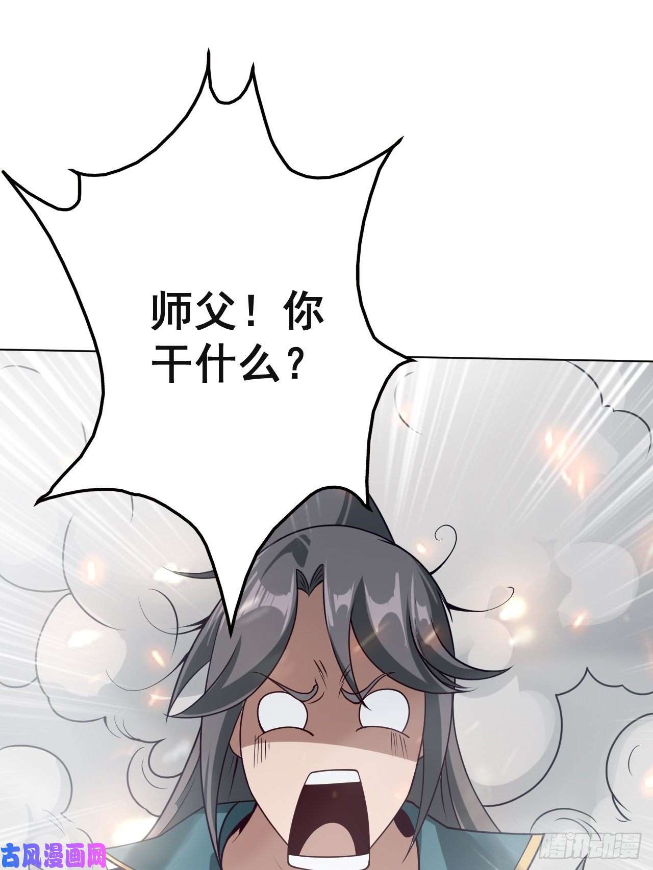 小叔祖，请出山1- 这掌门，不当也罢！