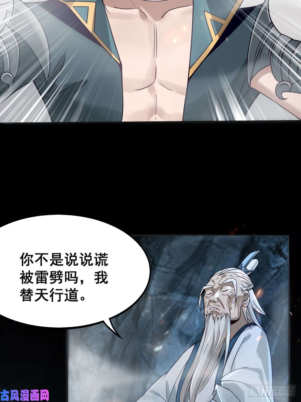 小叔祖，请出山1- 这掌门，不当也罢！