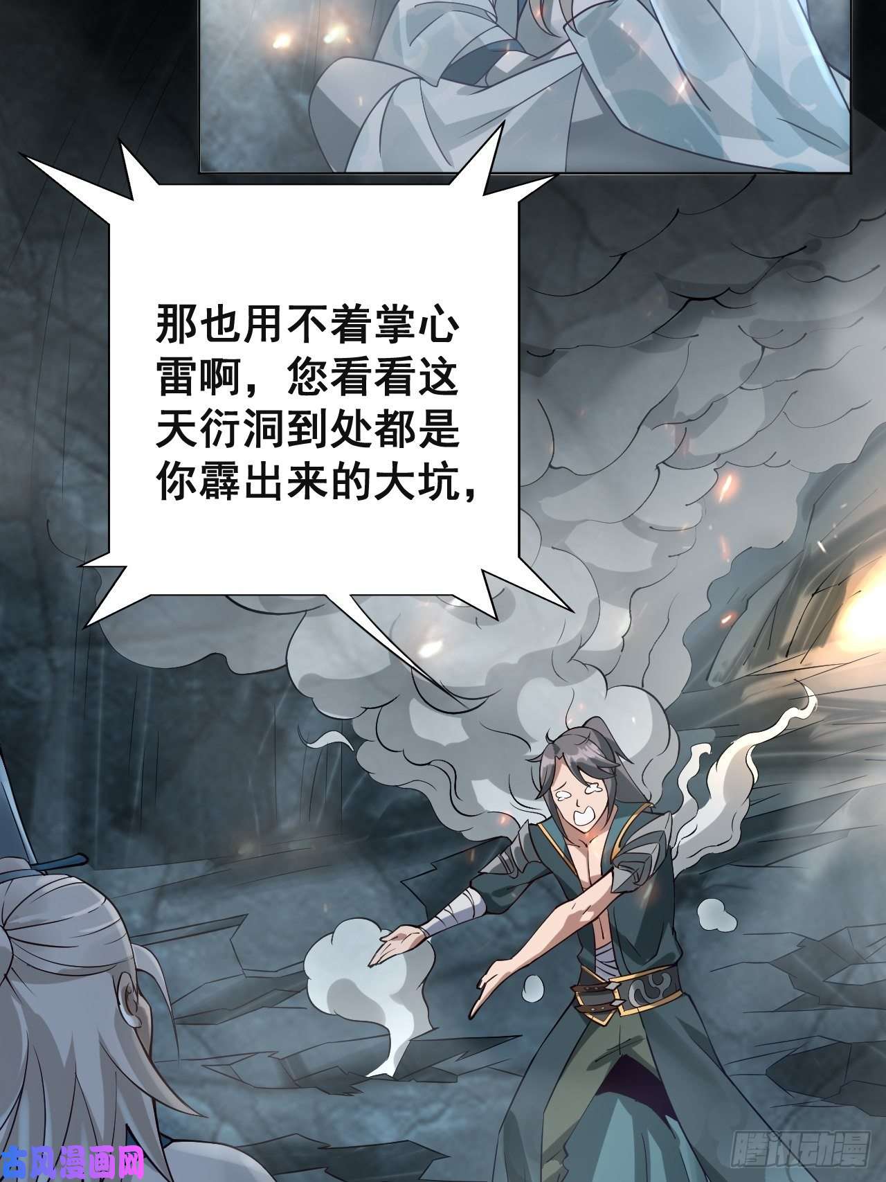 小叔祖，请出山1- 这掌门，不当也罢！