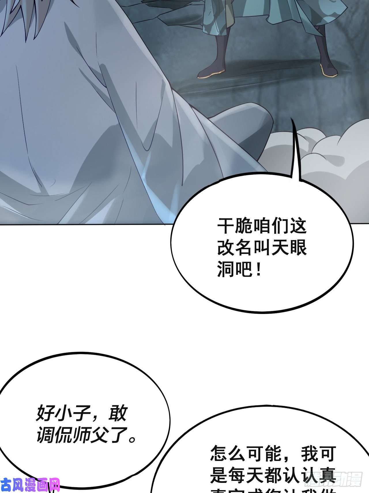 小叔祖，请出山1- 这掌门，不当也罢！