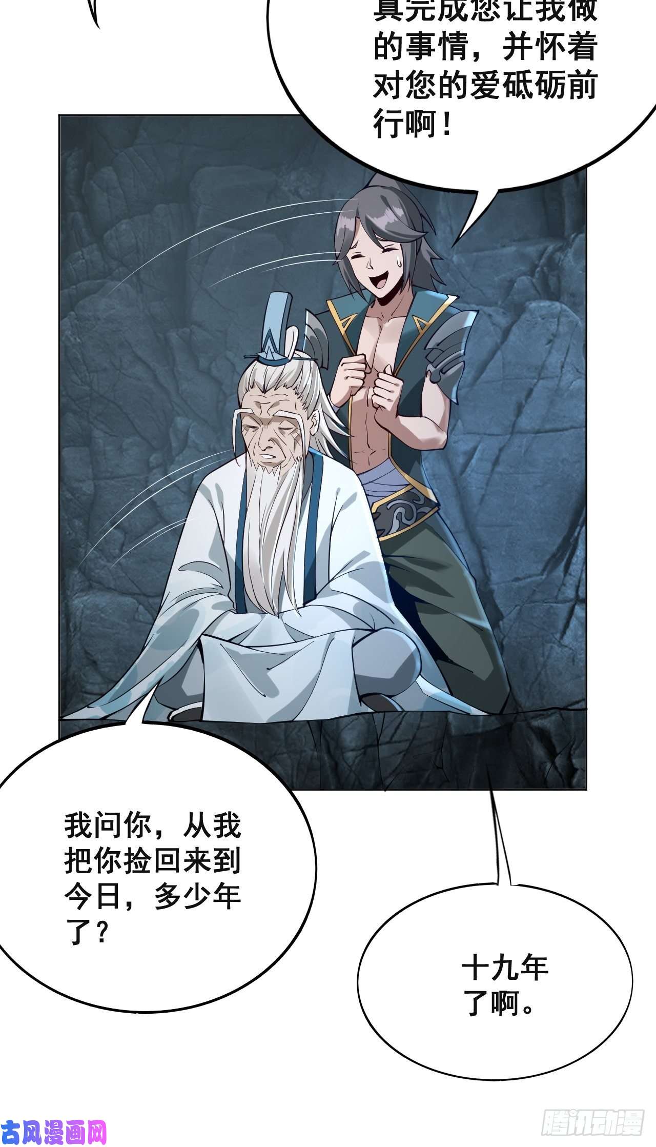 小叔祖，请出山1- 这掌门，不当也罢！