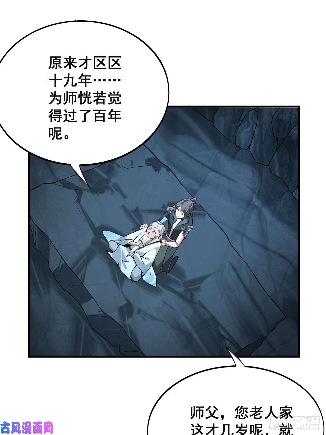 小叔祖，请出山1- 这掌门，不当也罢！