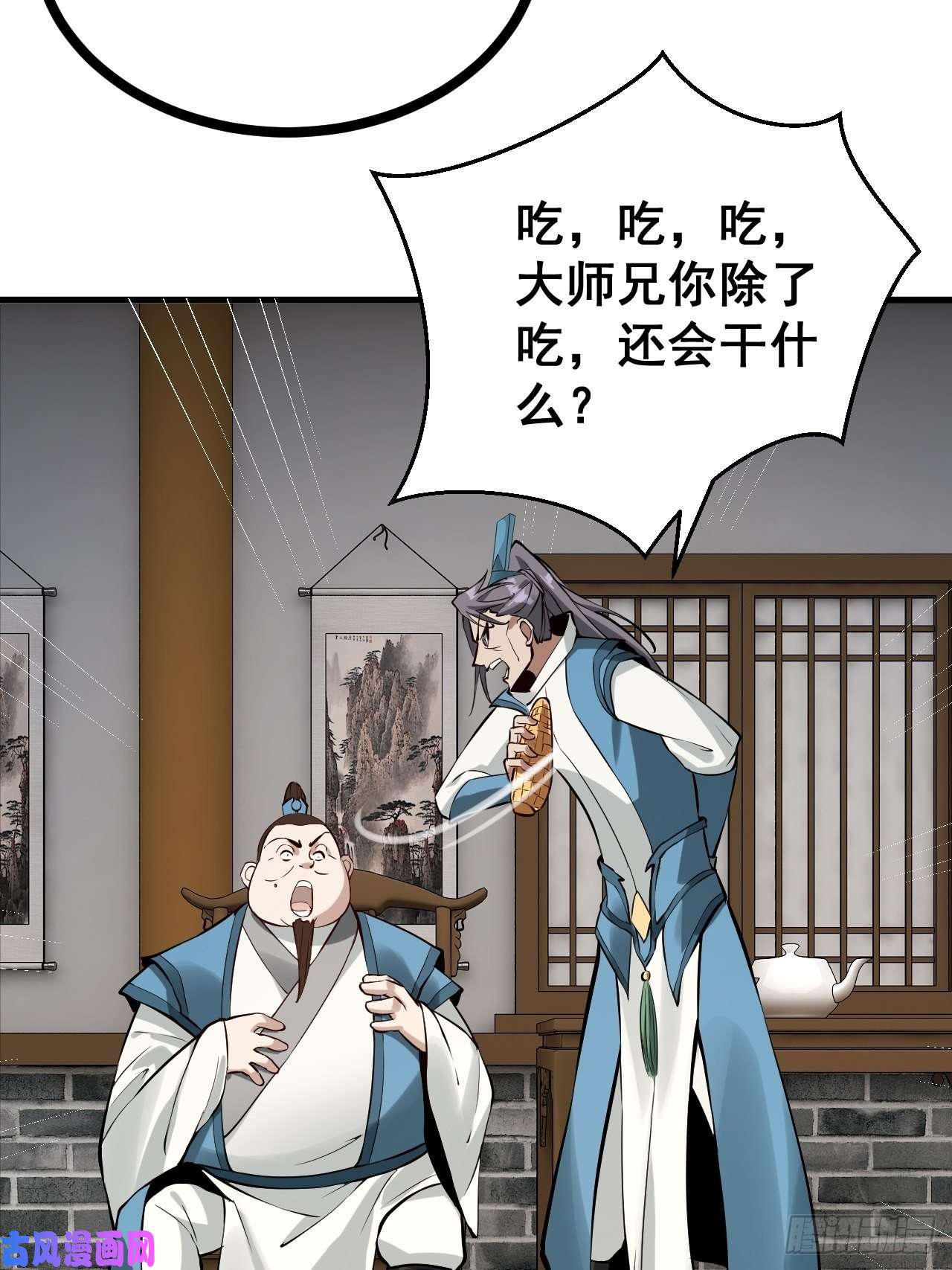 小叔祖，请出山1- 这掌门，不当也罢！