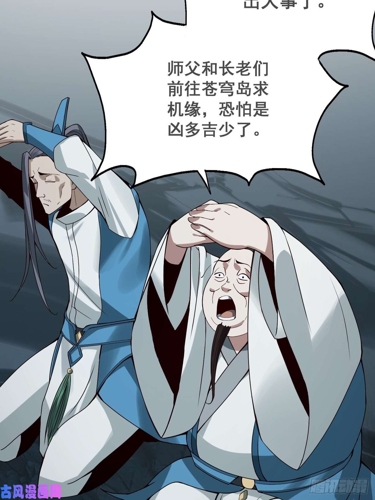 小叔祖，请出山1- 这掌门，不当也罢！