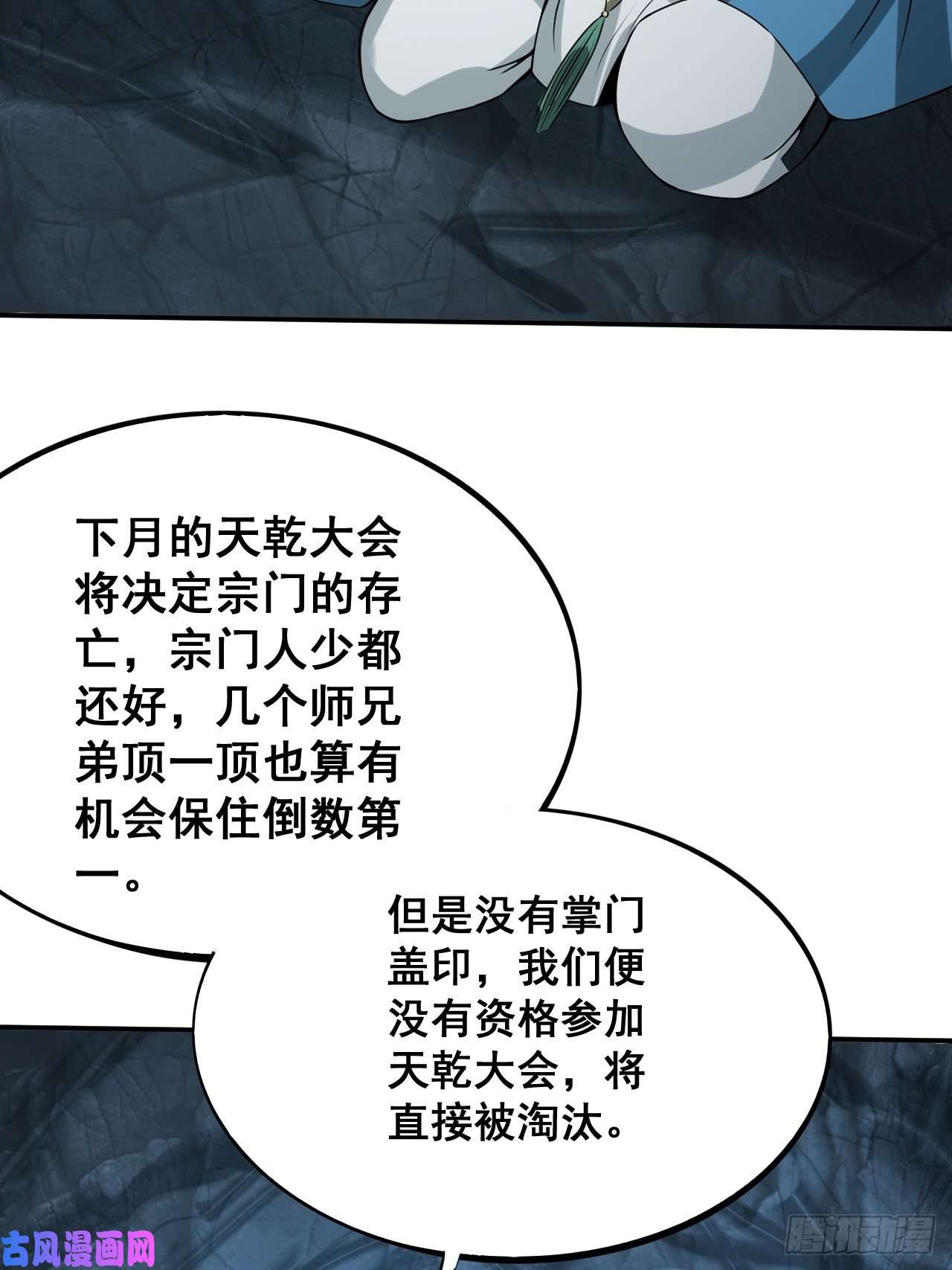 小叔祖，请出山1- 这掌门，不当也罢！