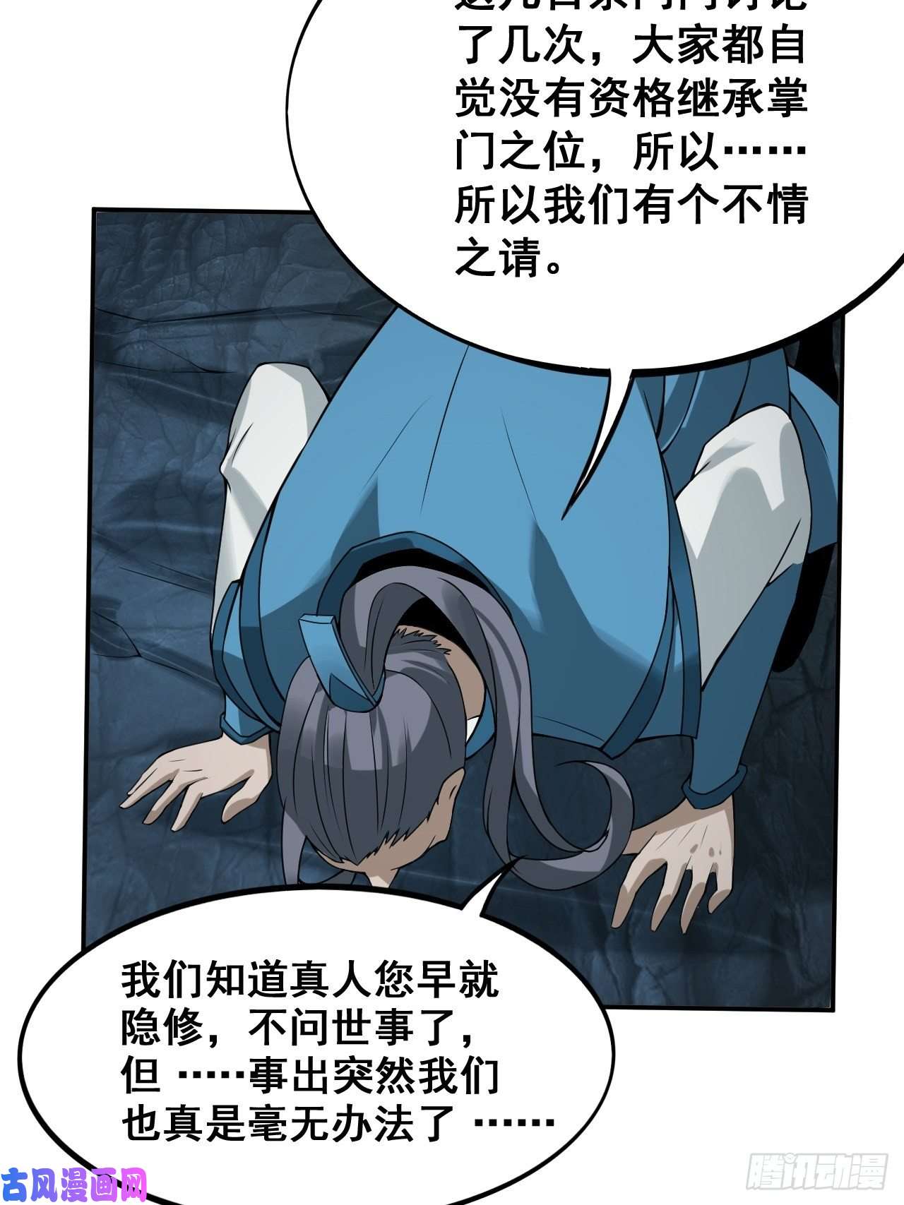 小叔祖，请出山1- 这掌门，不当也罢！