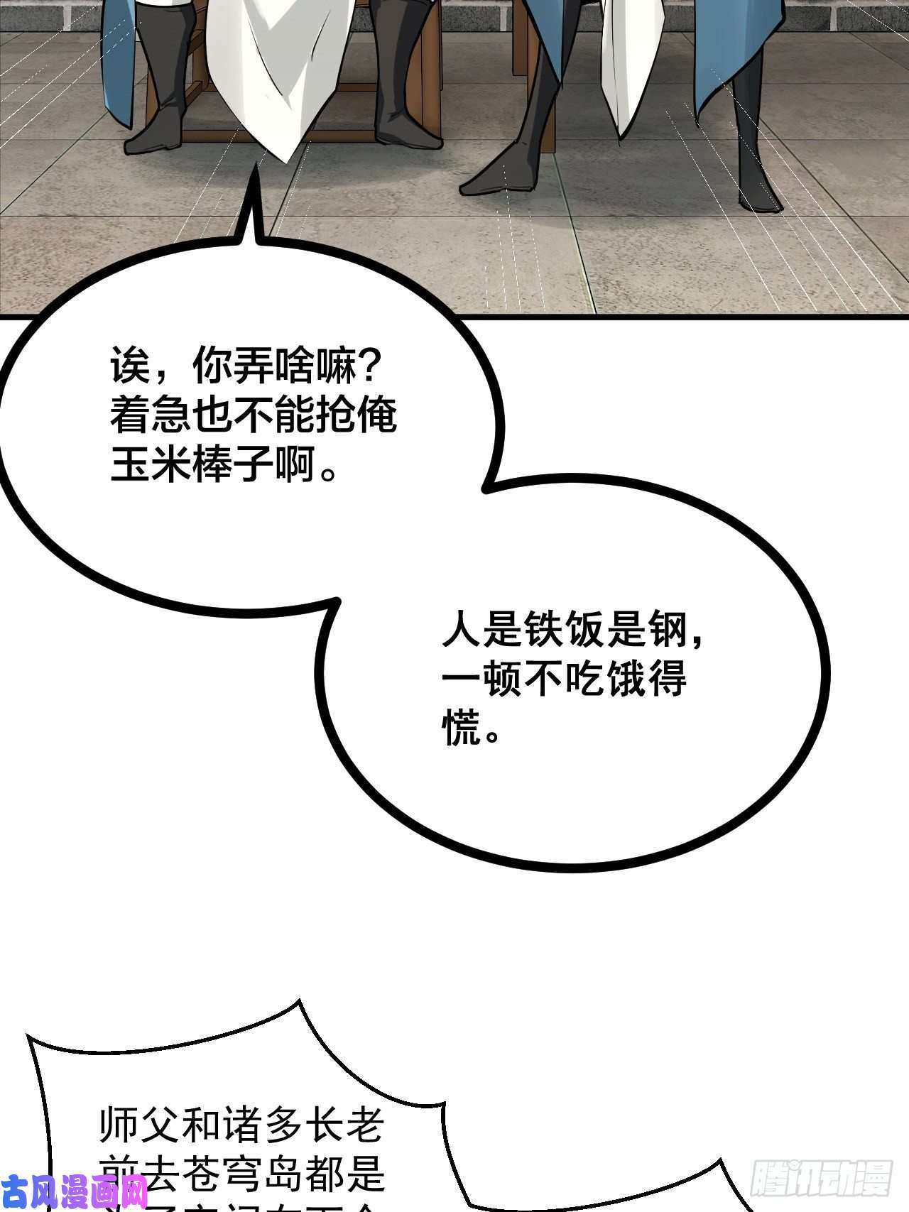 小叔祖，请出山1- 这掌门，不当也罢！