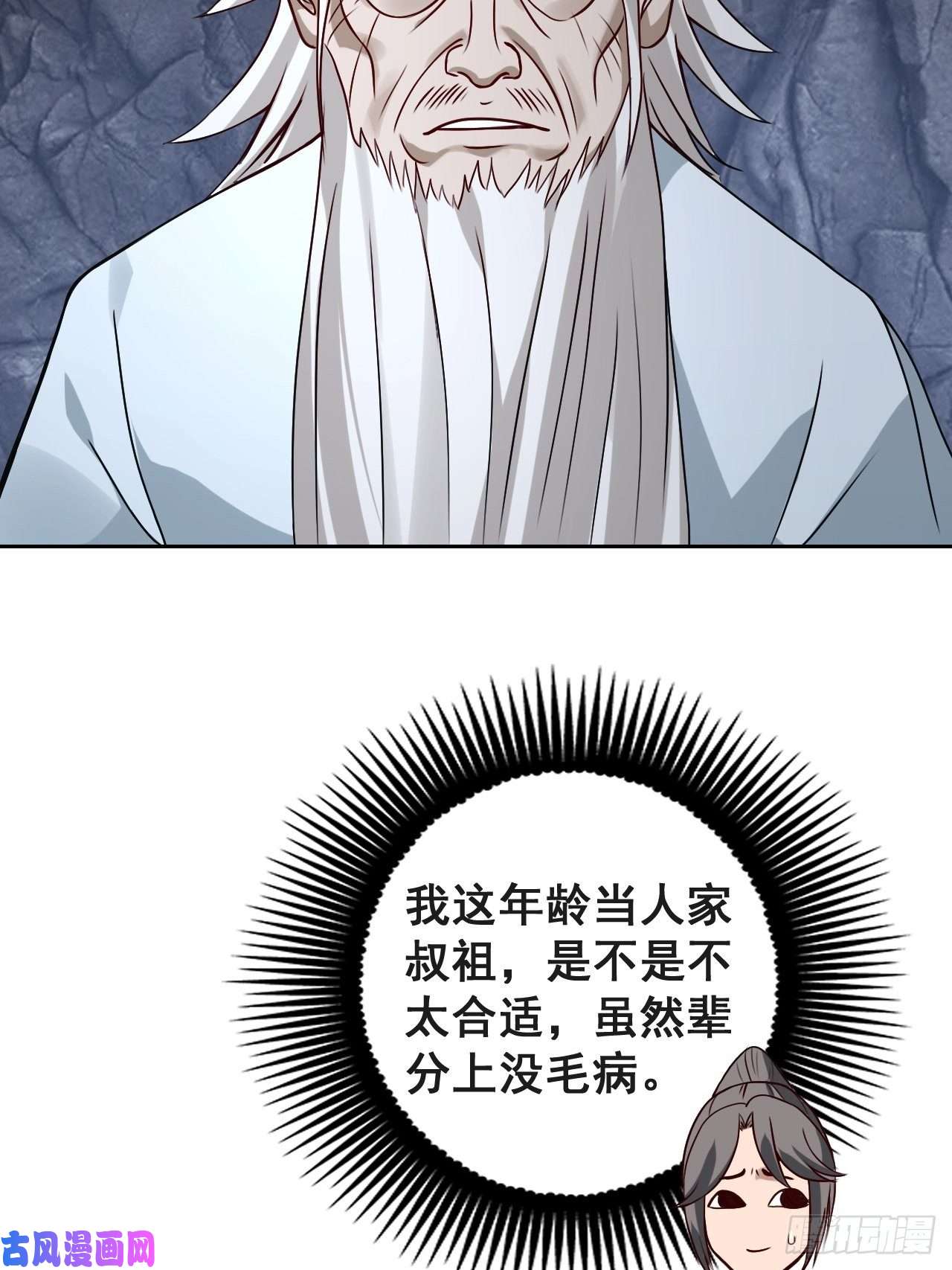小叔祖，请出山1- 这掌门，不当也罢！