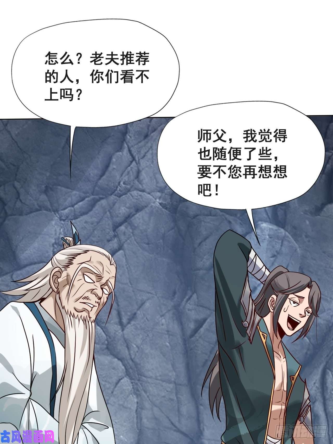 小叔祖，请出山1- 这掌门，不当也罢！
