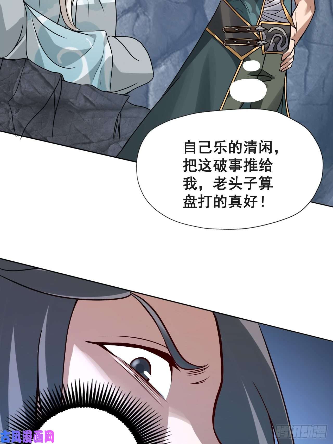 小叔祖，请出山1- 这掌门，不当也罢！