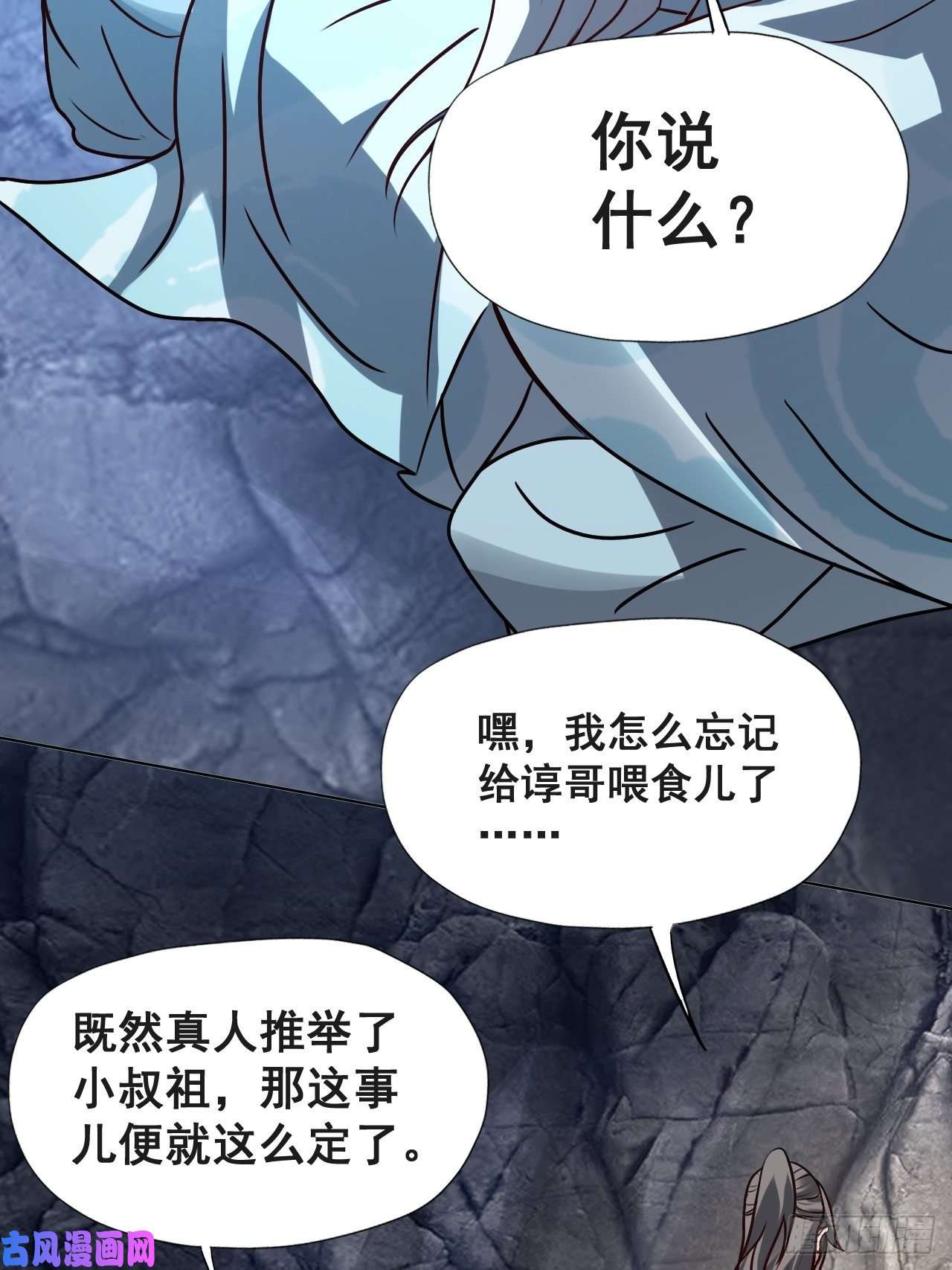 小叔祖，请出山1- 这掌门，不当也罢！