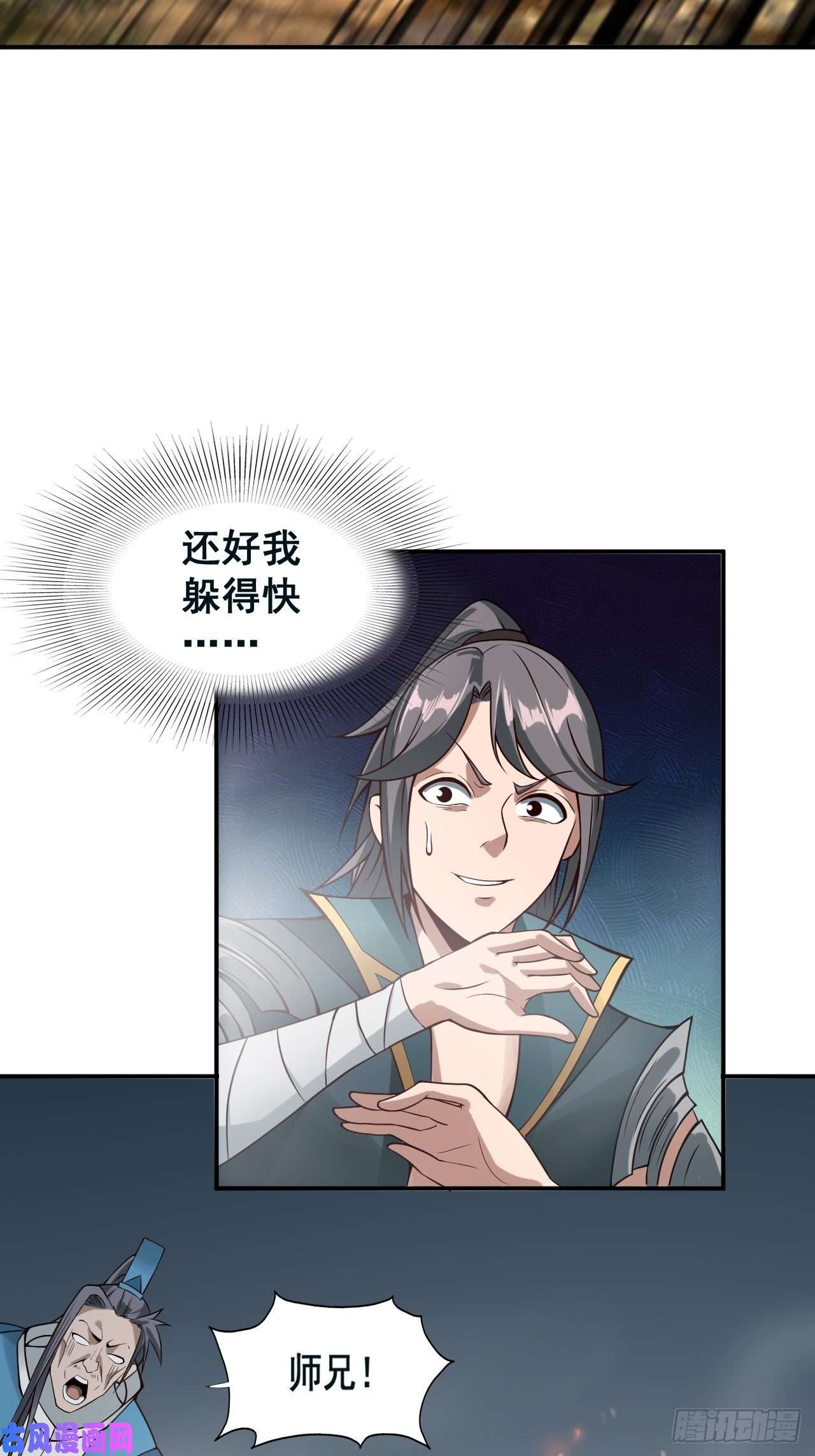 小叔祖，请出山1- 这掌门，不当也罢！