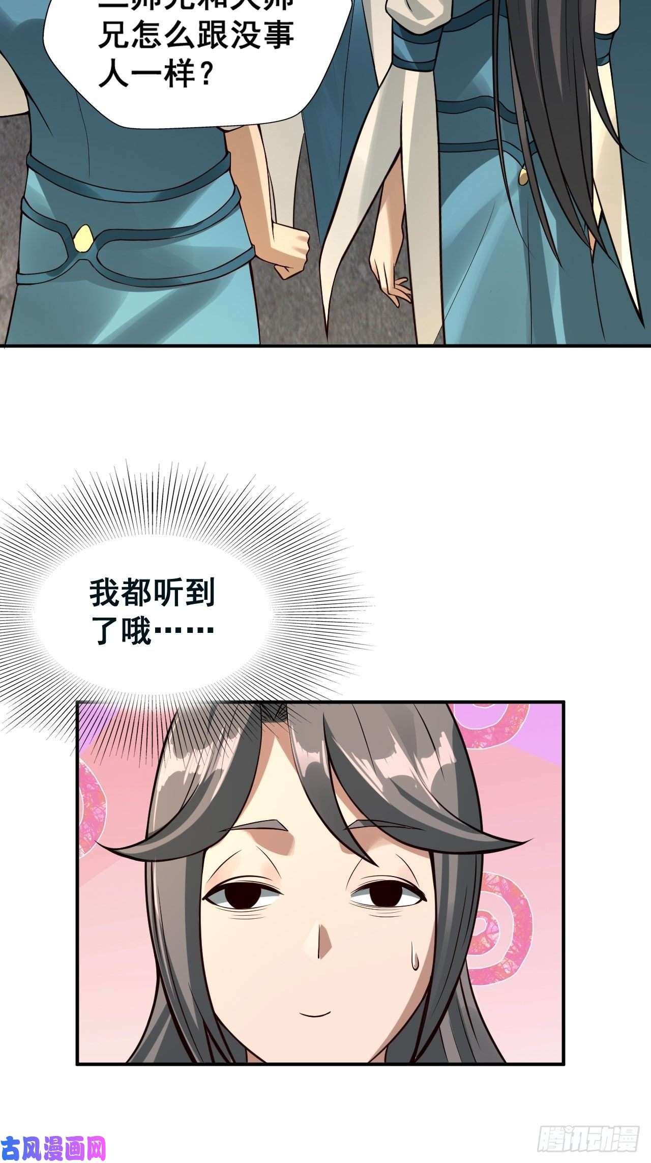 小叔祖，请出山1- 这掌门，不当也罢！