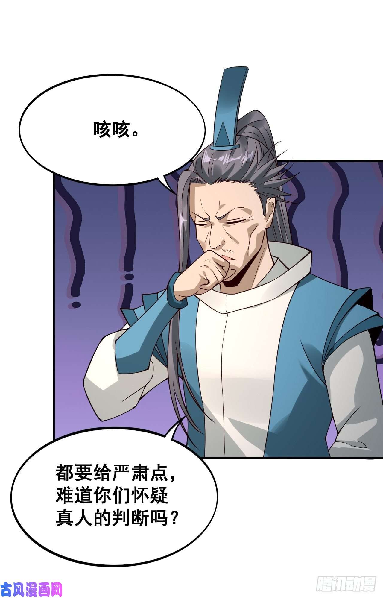 小叔祖，请出山1- 这掌门，不当也罢！