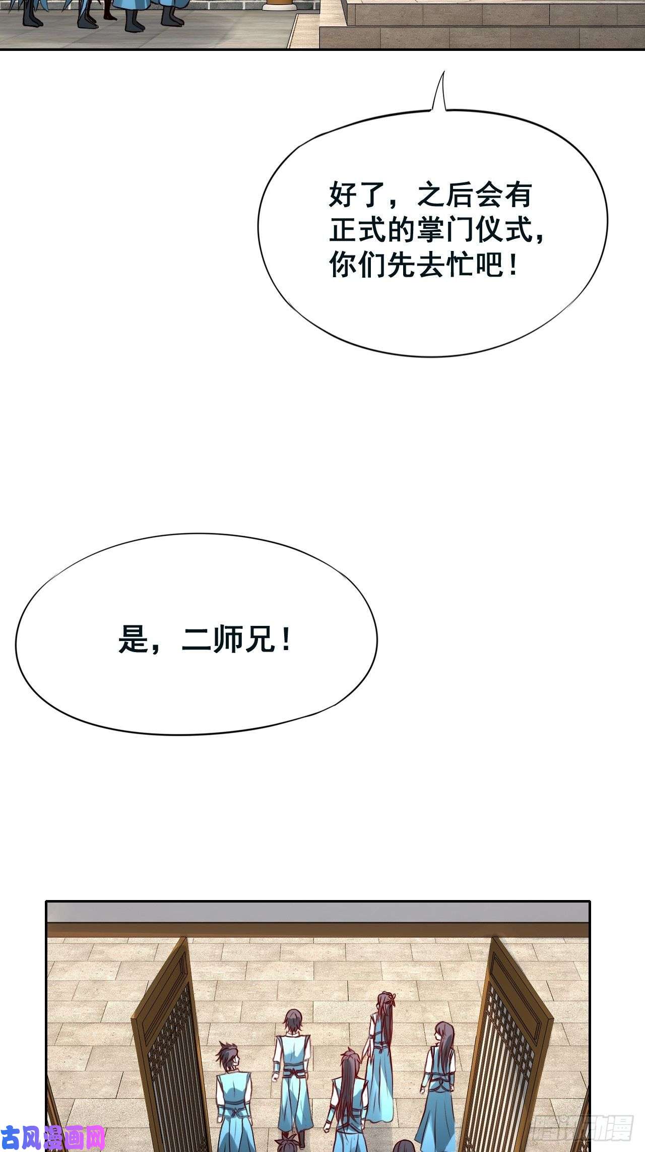 小叔祖，请出山1- 这掌门，不当也罢！