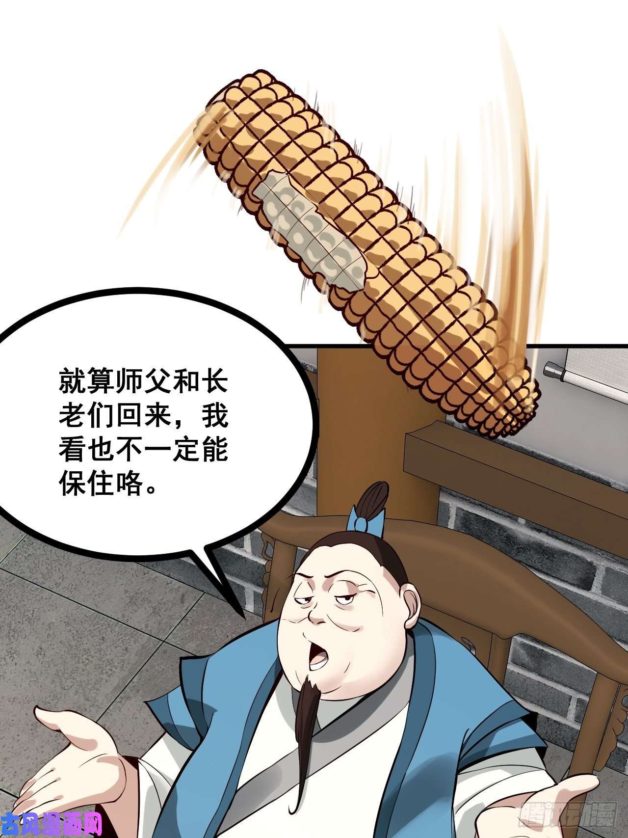 小叔祖，请出山1- 这掌门，不当也罢！