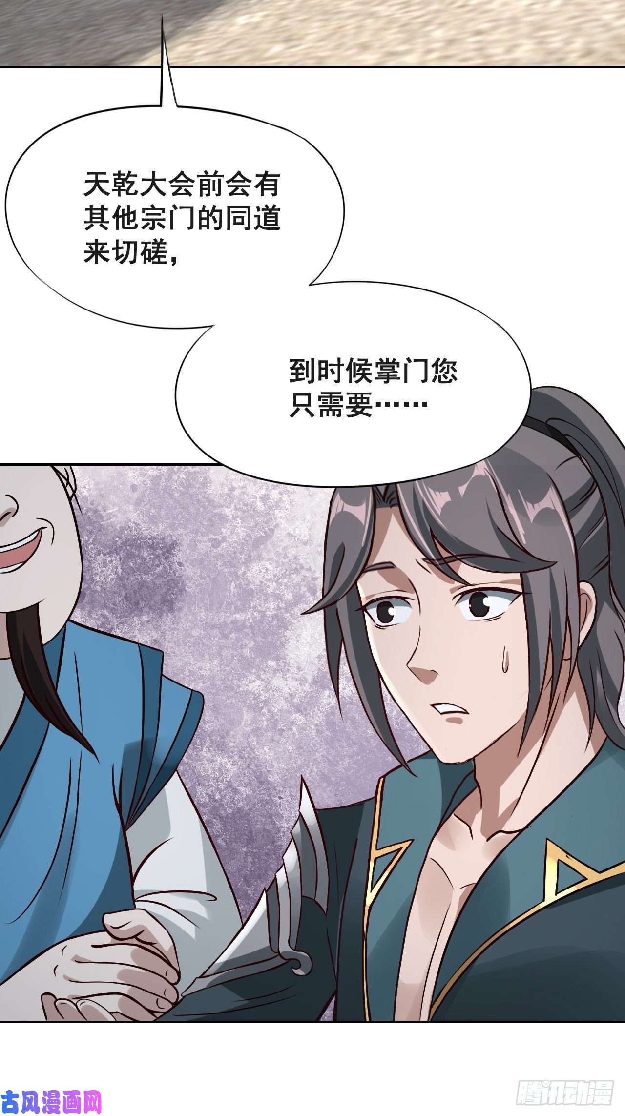 小叔祖，请出山1- 这掌门，不当也罢！