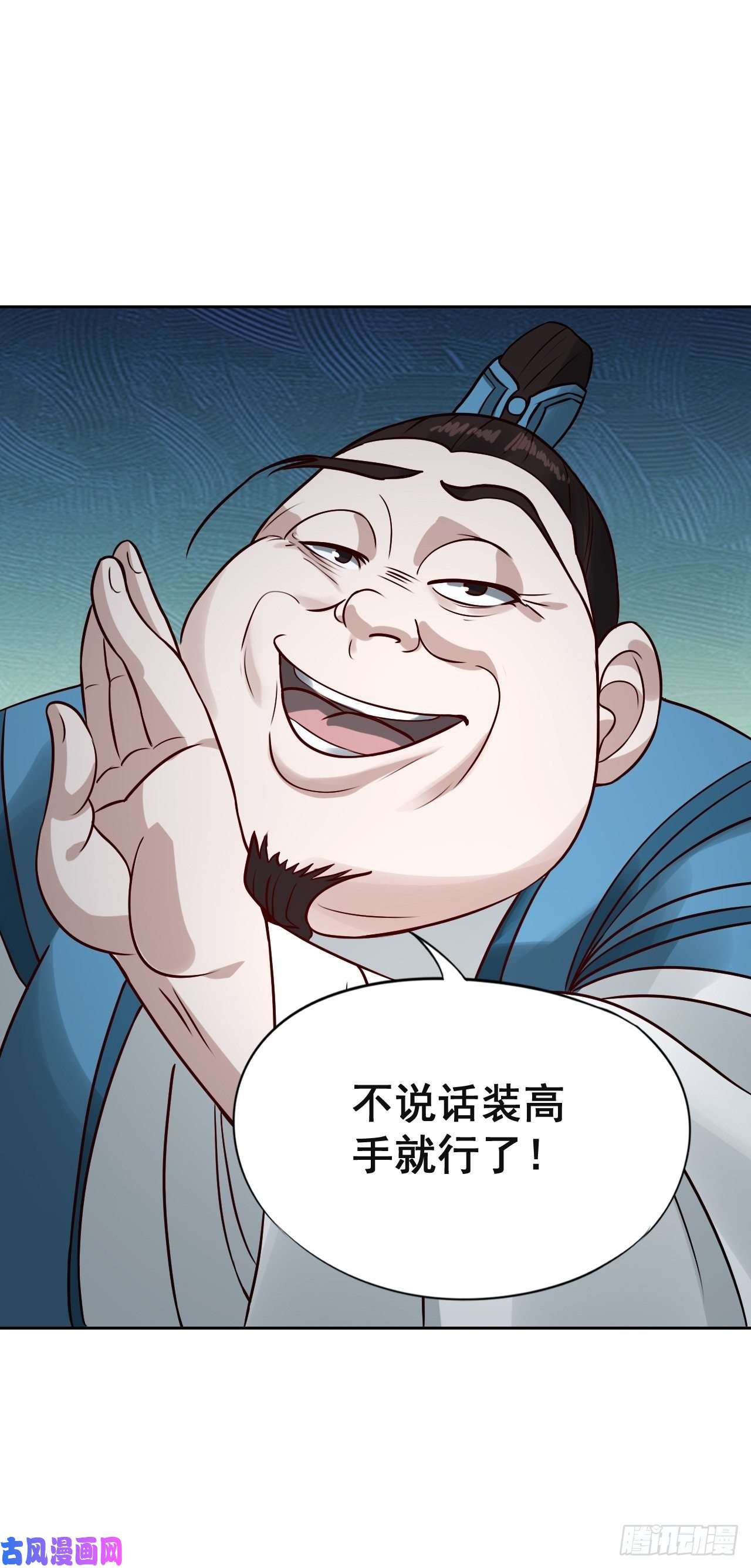 小叔祖，请出山1- 这掌门，不当也罢！