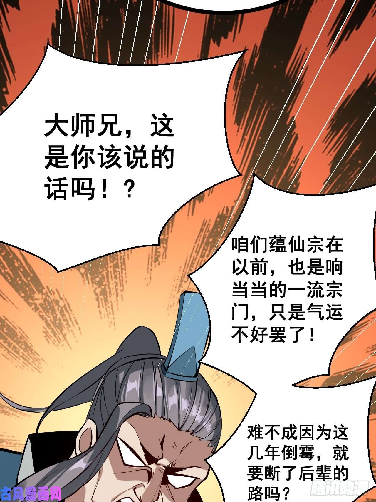 小叔祖，请出山1- 这掌门，不当也罢！