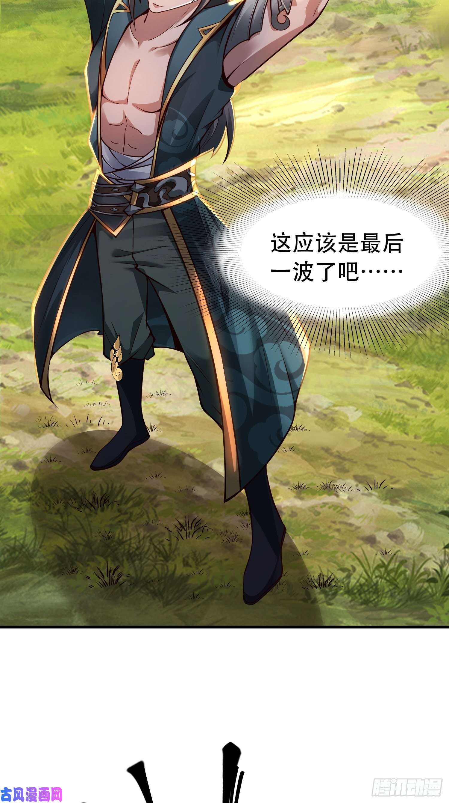 小叔祖，请出山2- 这X装的如何？