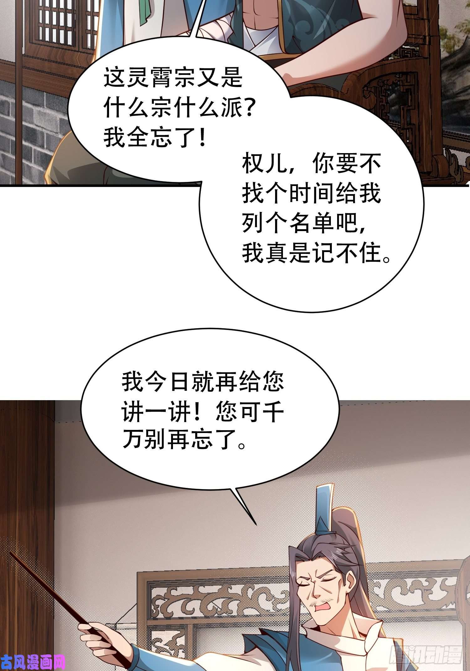 小叔祖，请出山2- 这X装的如何？