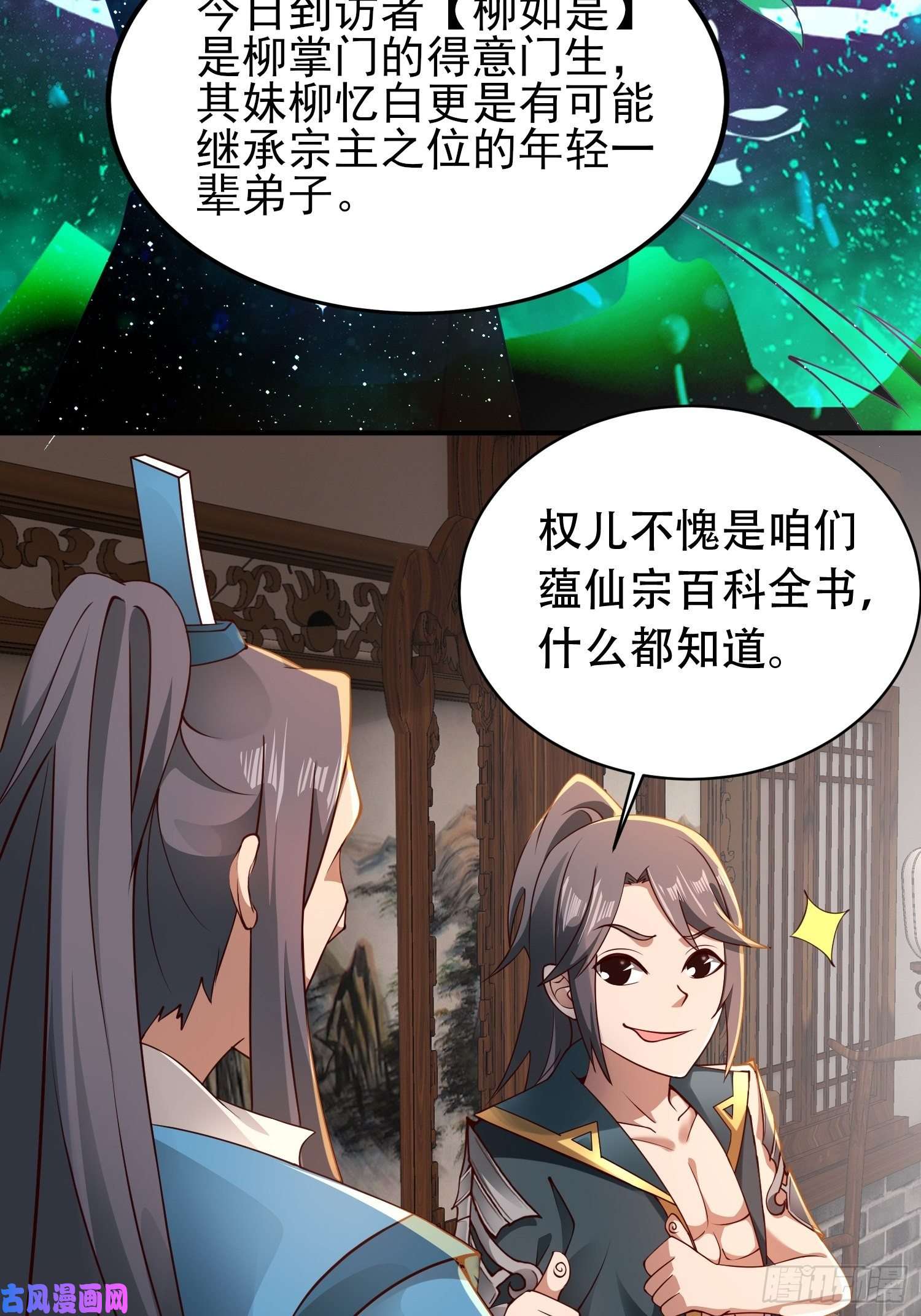 小叔祖，请出山2- 这X装的如何？