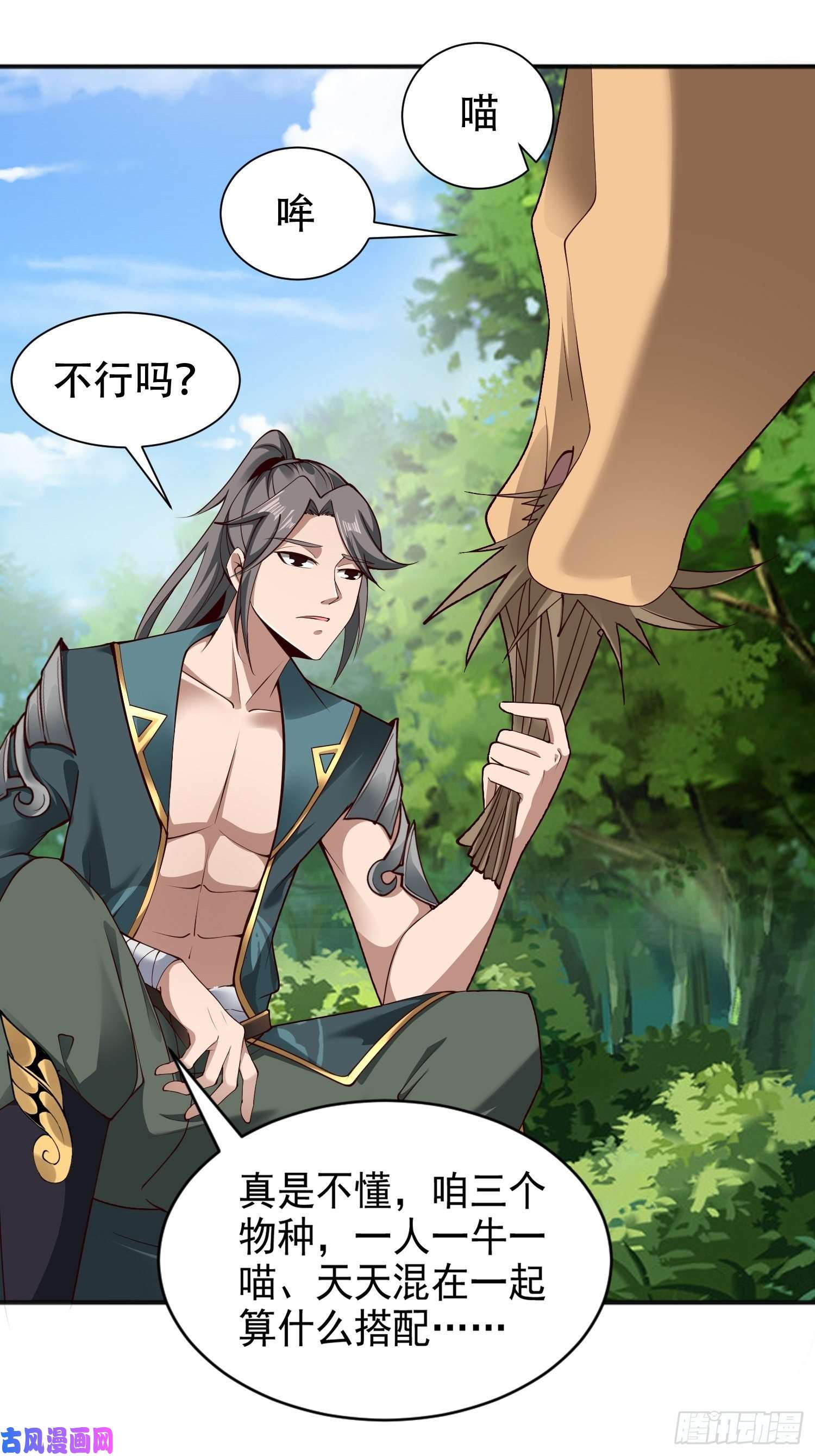 小叔祖，请出山2- 这X装的如何？