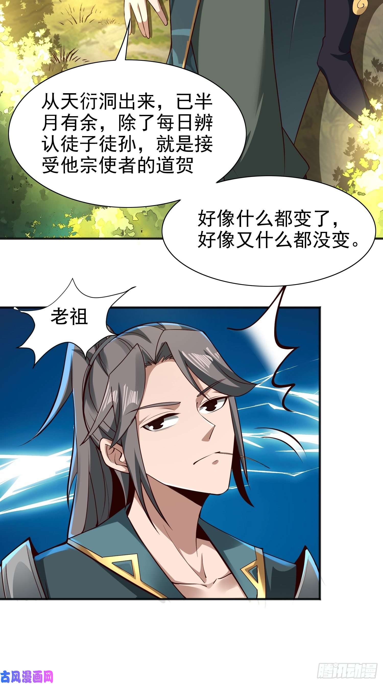 小叔祖，请出山2- 这X装的如何？