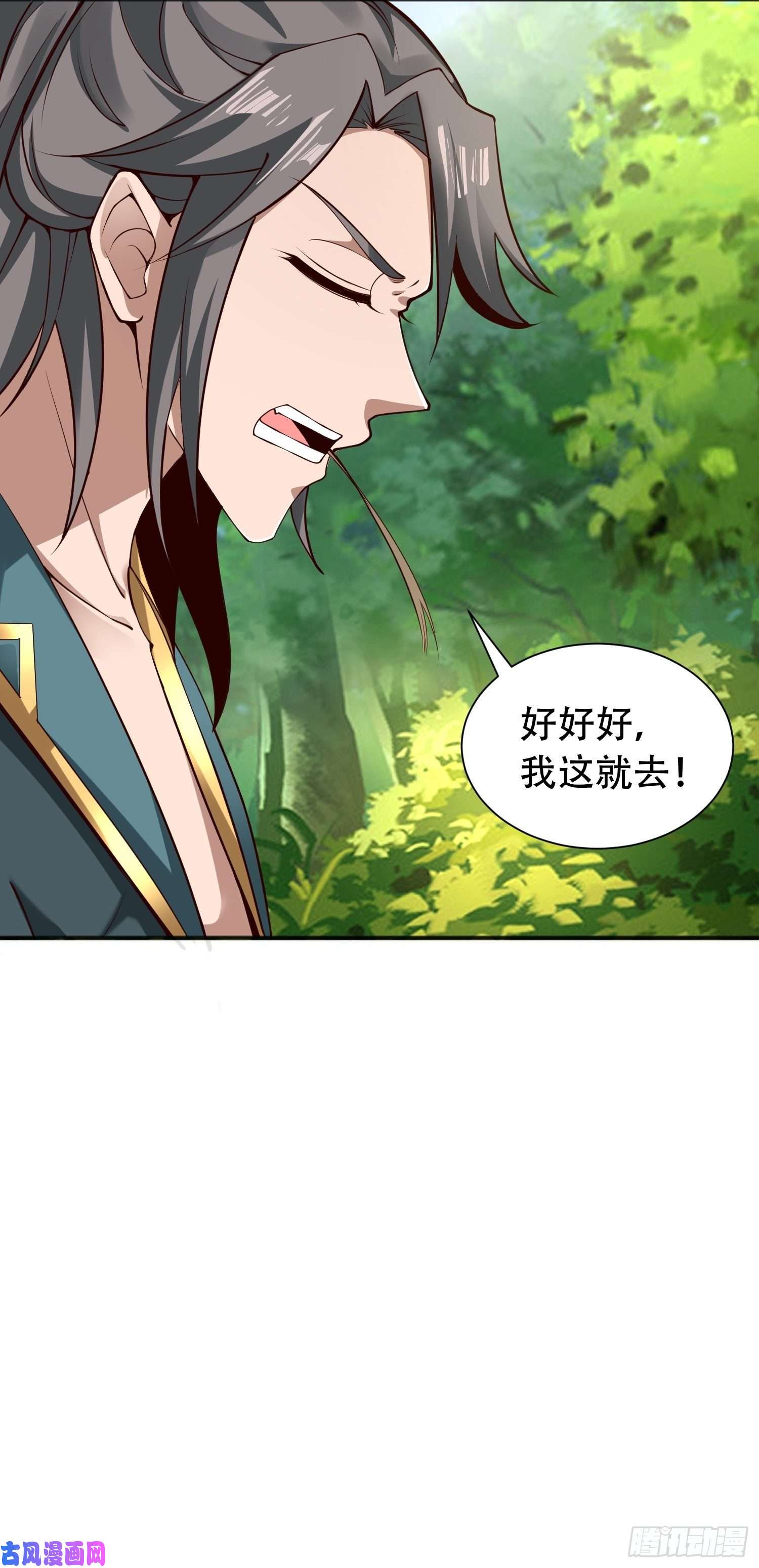 小叔祖，请出山2- 这X装的如何？