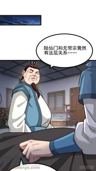 小叔祖，请出山48-曾陶你个老阴